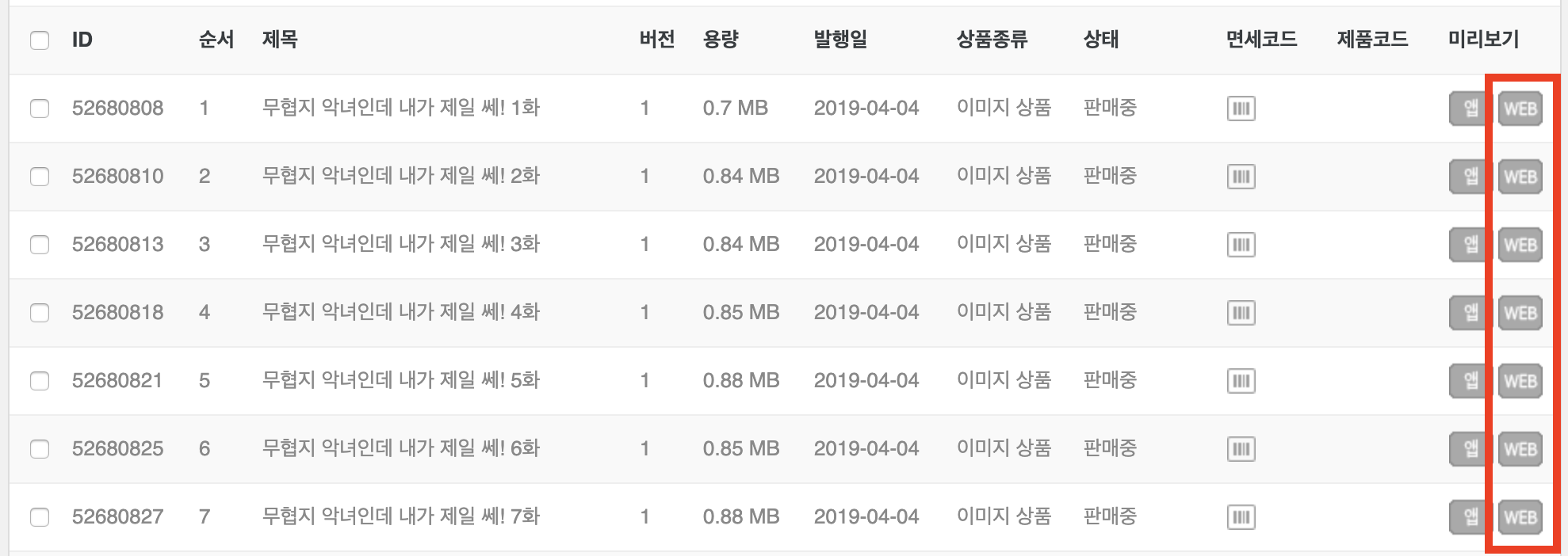 스크린샷 2019-04-23 오후 6.59.19 복사본 2.png