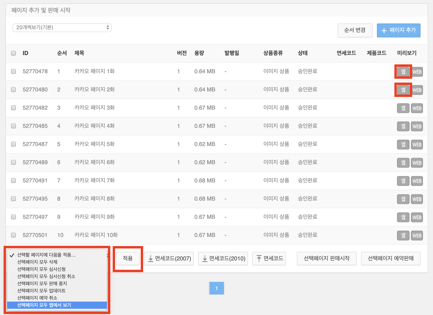 스크린샷 2019-04-25 오후 5.36.27 복사본.png