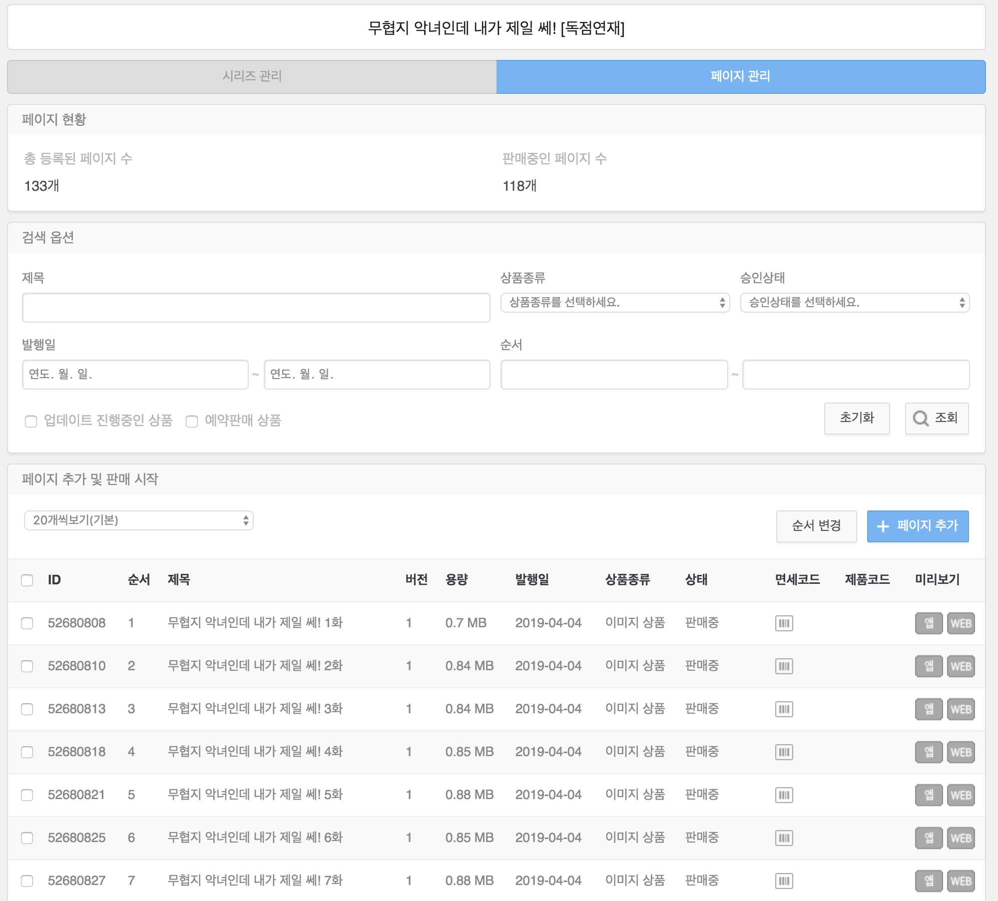 시리즈진입.png