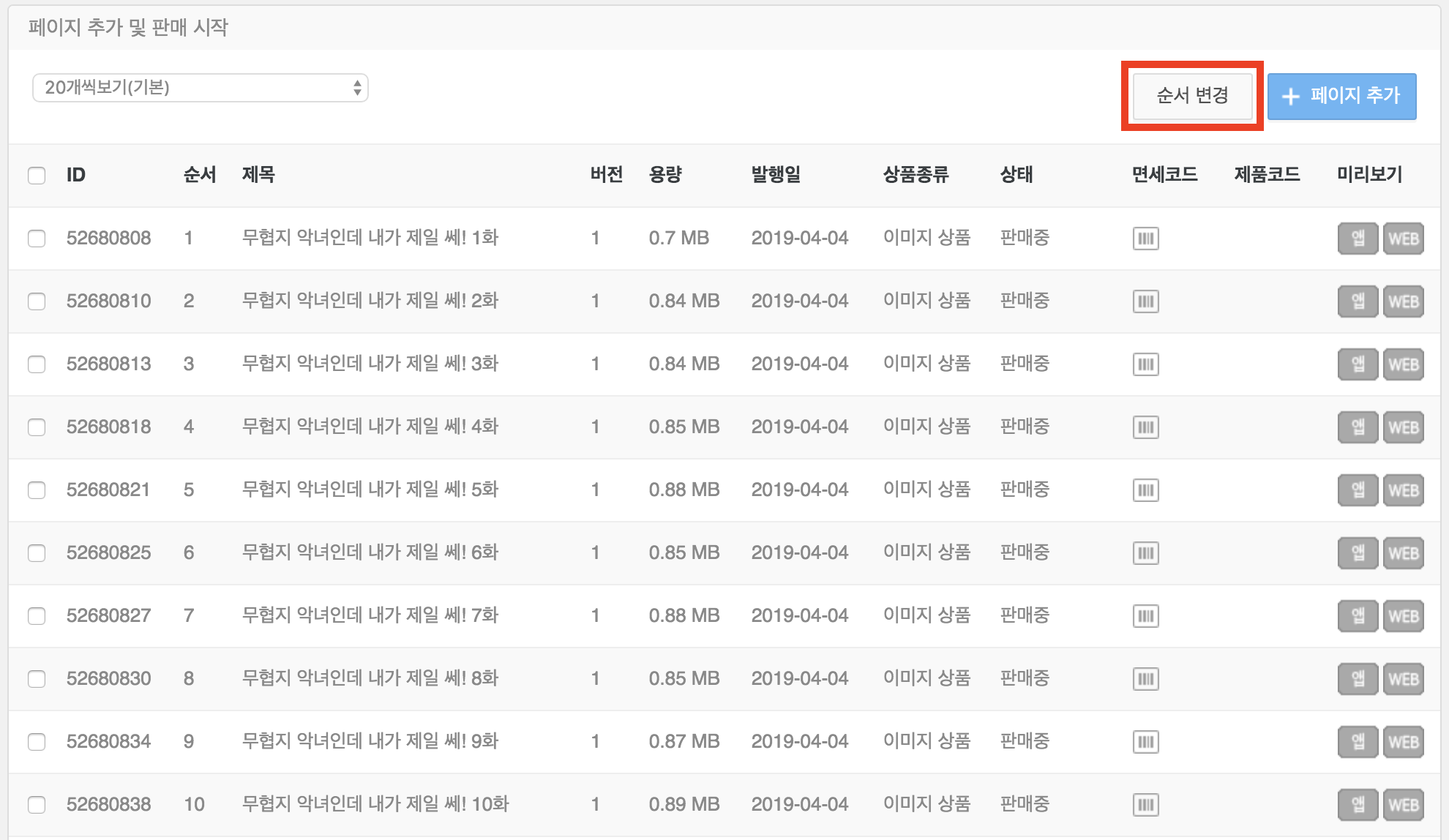 스크린샷 2019-04-11 오후 8.05.07.png