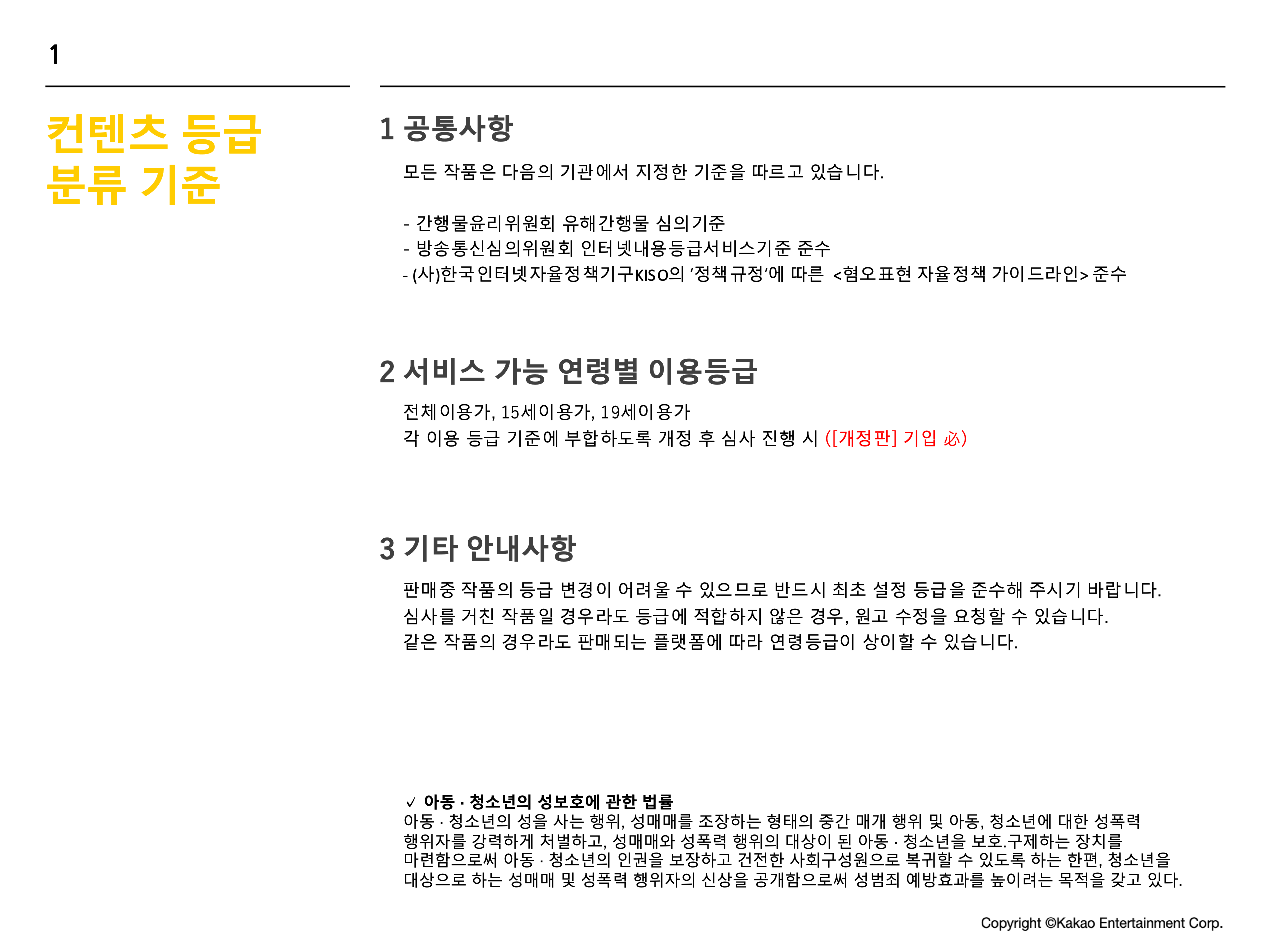 comic_contents_guide_002.png