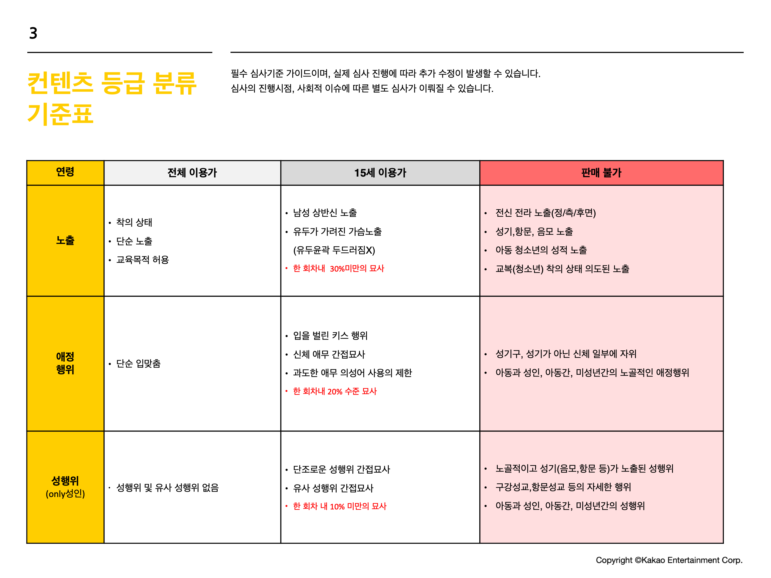 comic_contents_guide_004.png