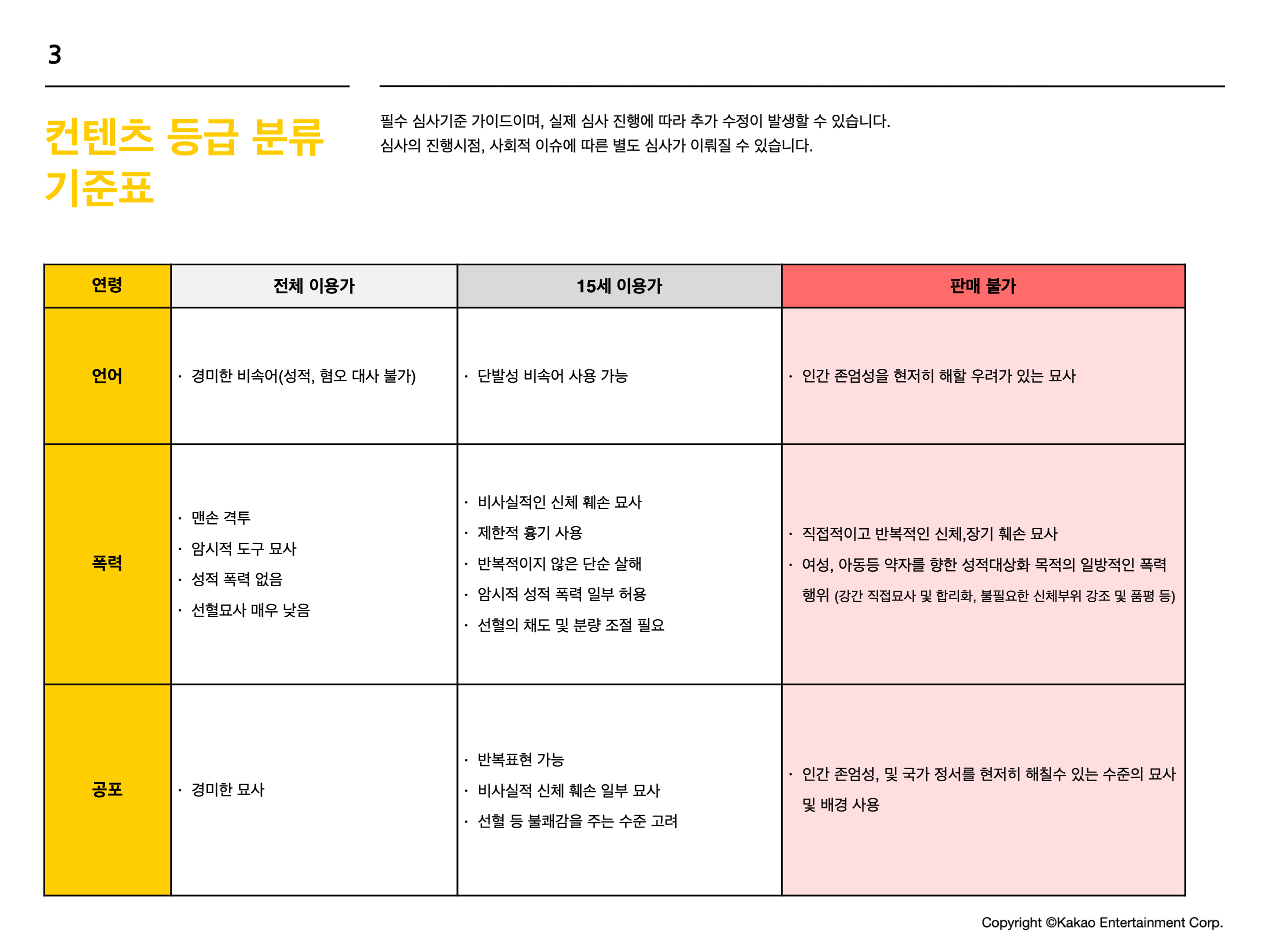 comic_contents_guide_005.png
