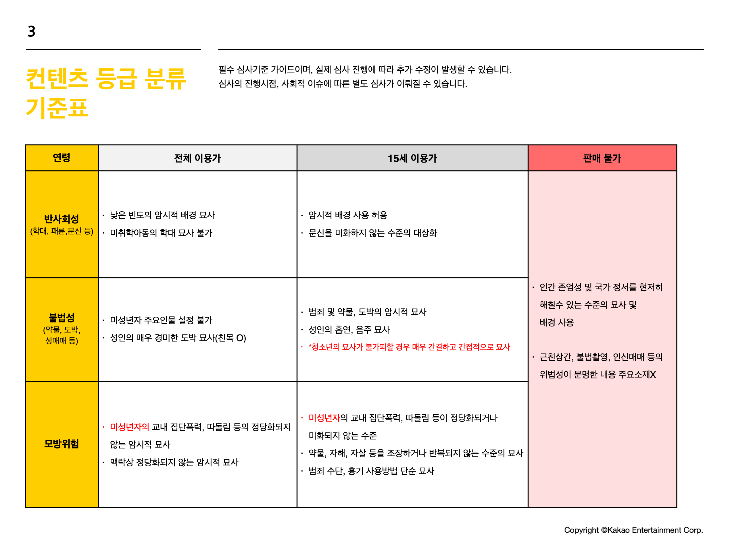 comic_contents_guide_006.png