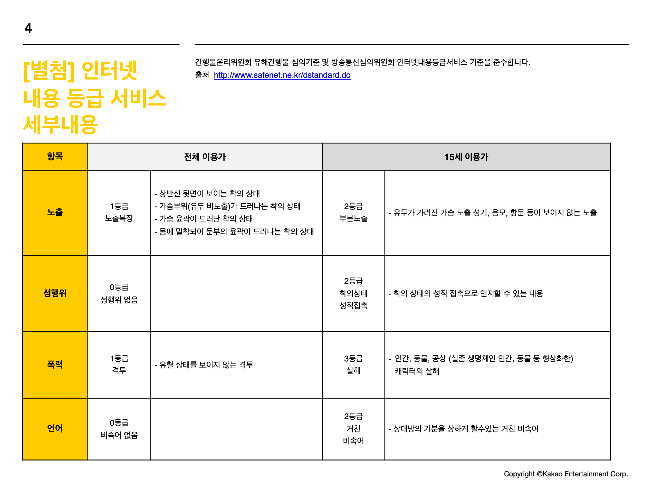 comic_contents_guide_007.png