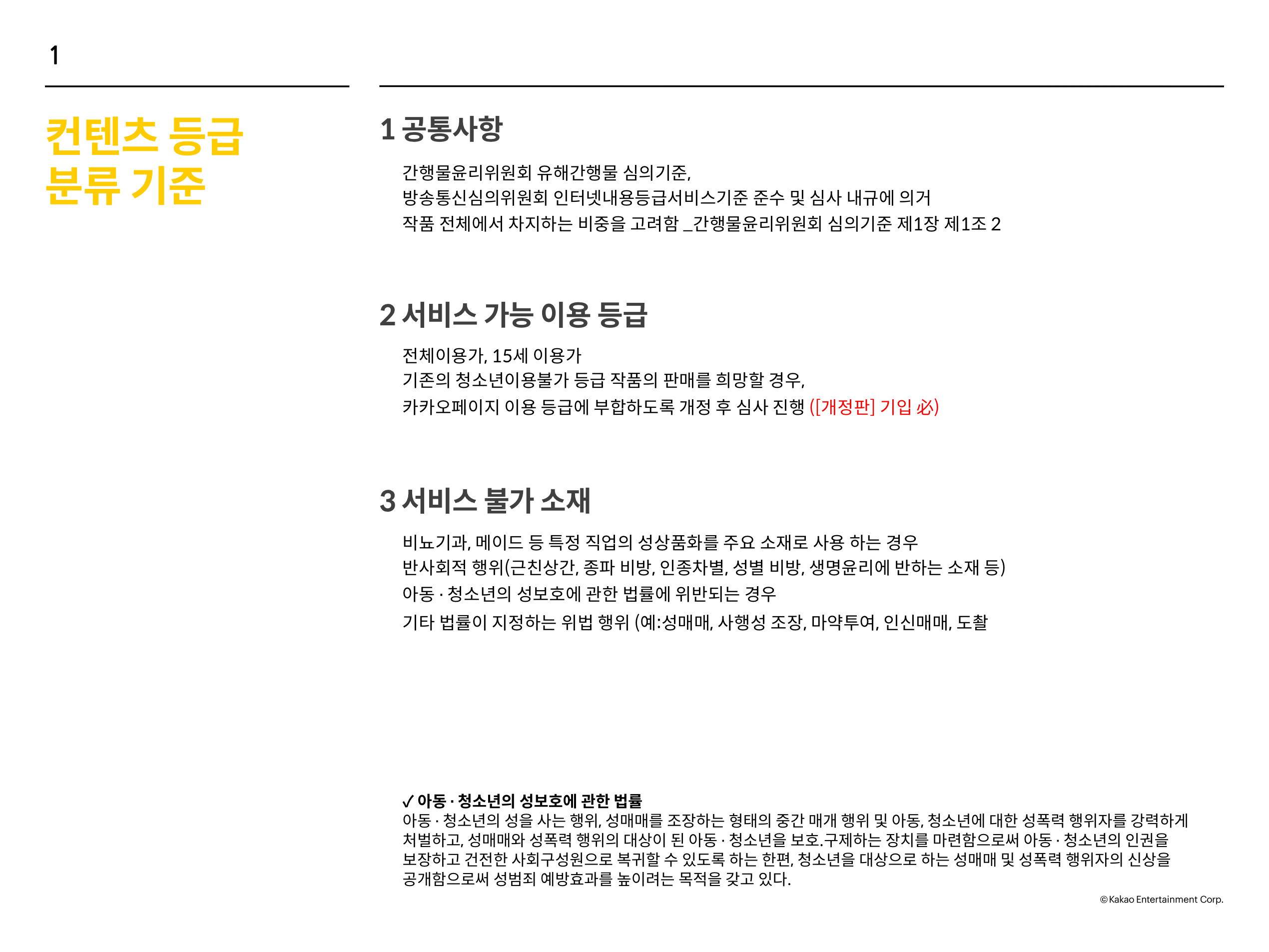 comic_contents_guide_002.png