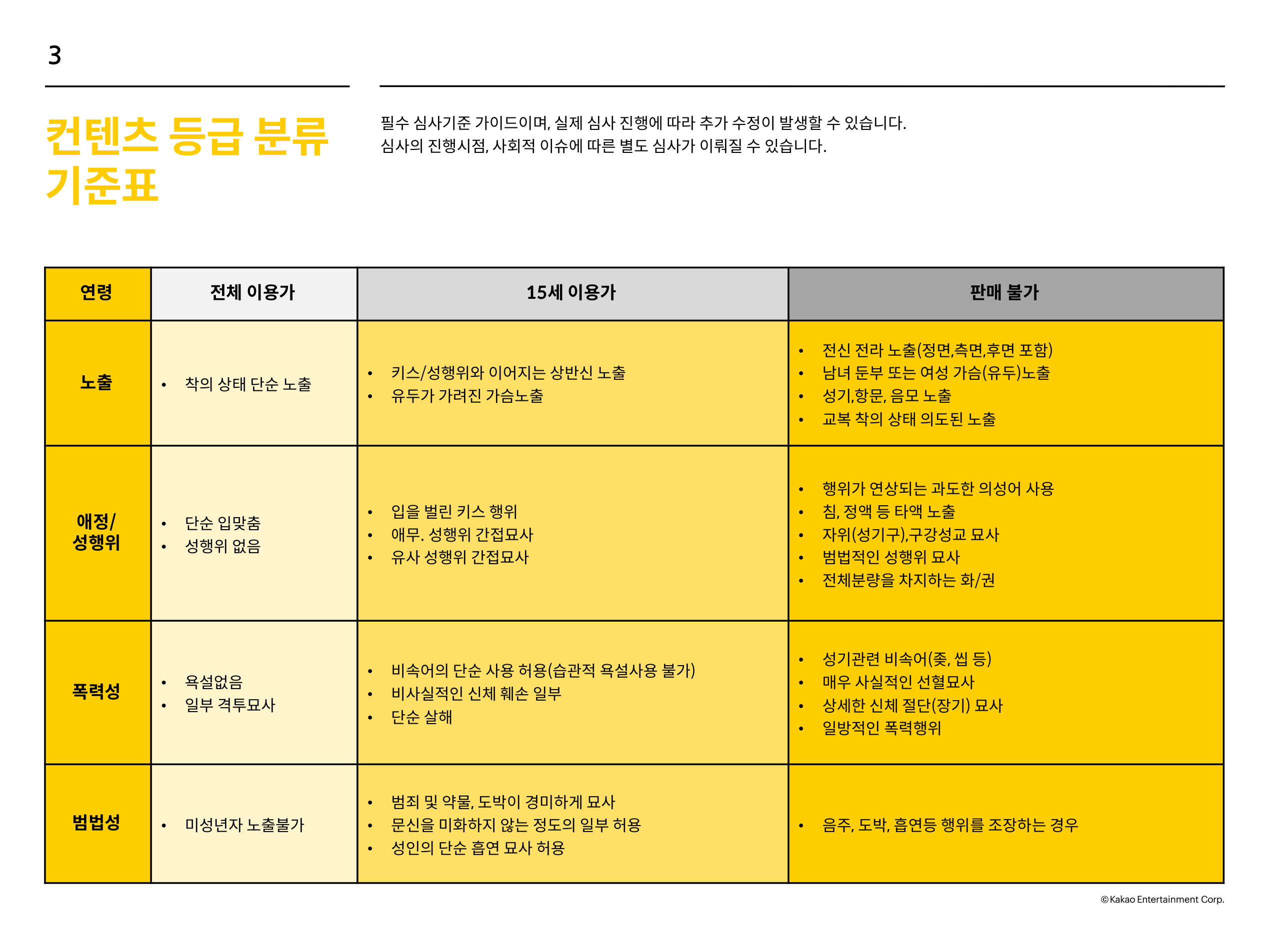 comic_contents_guide_004.png