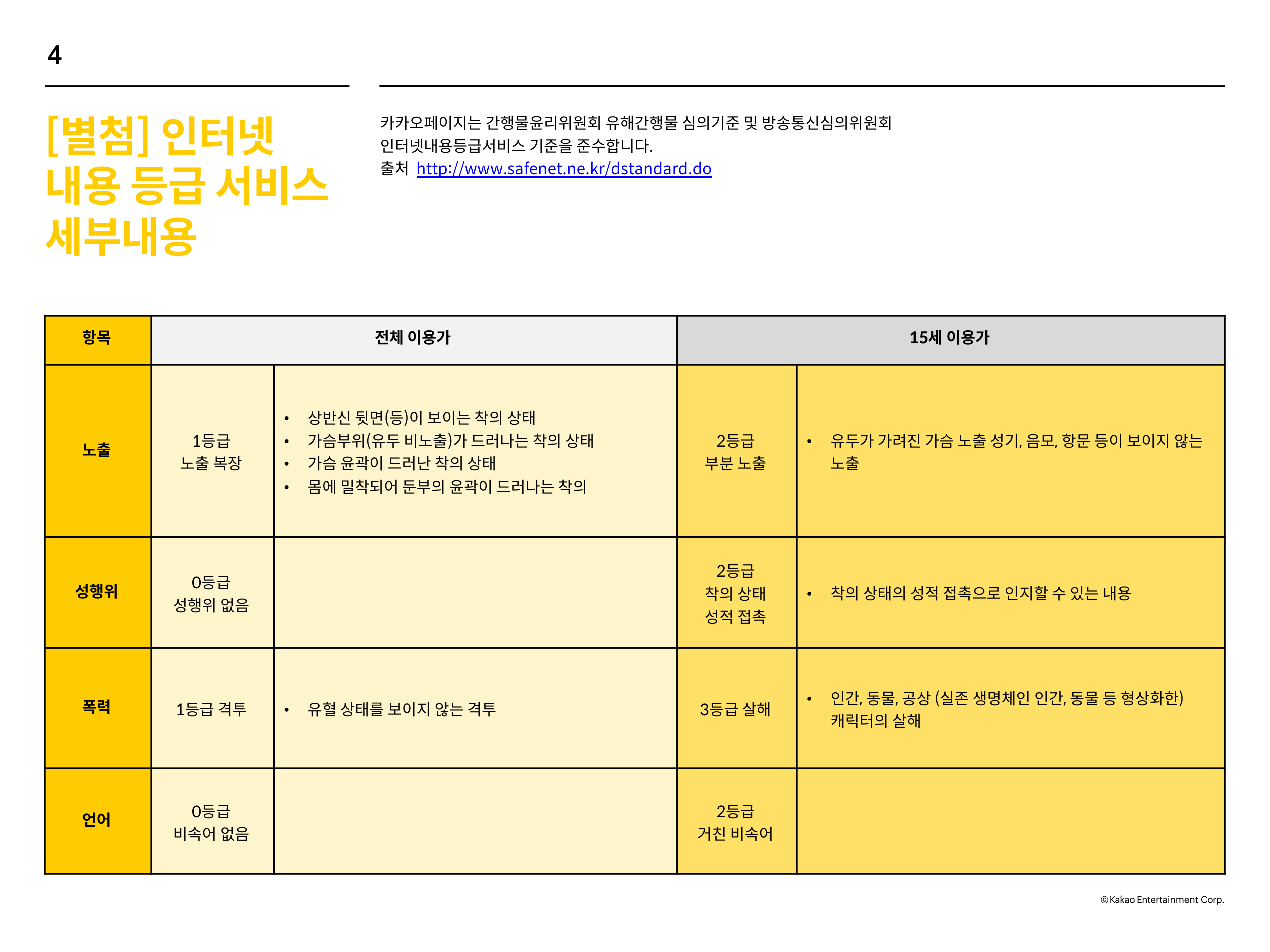 comic_contents_guide_005.png
