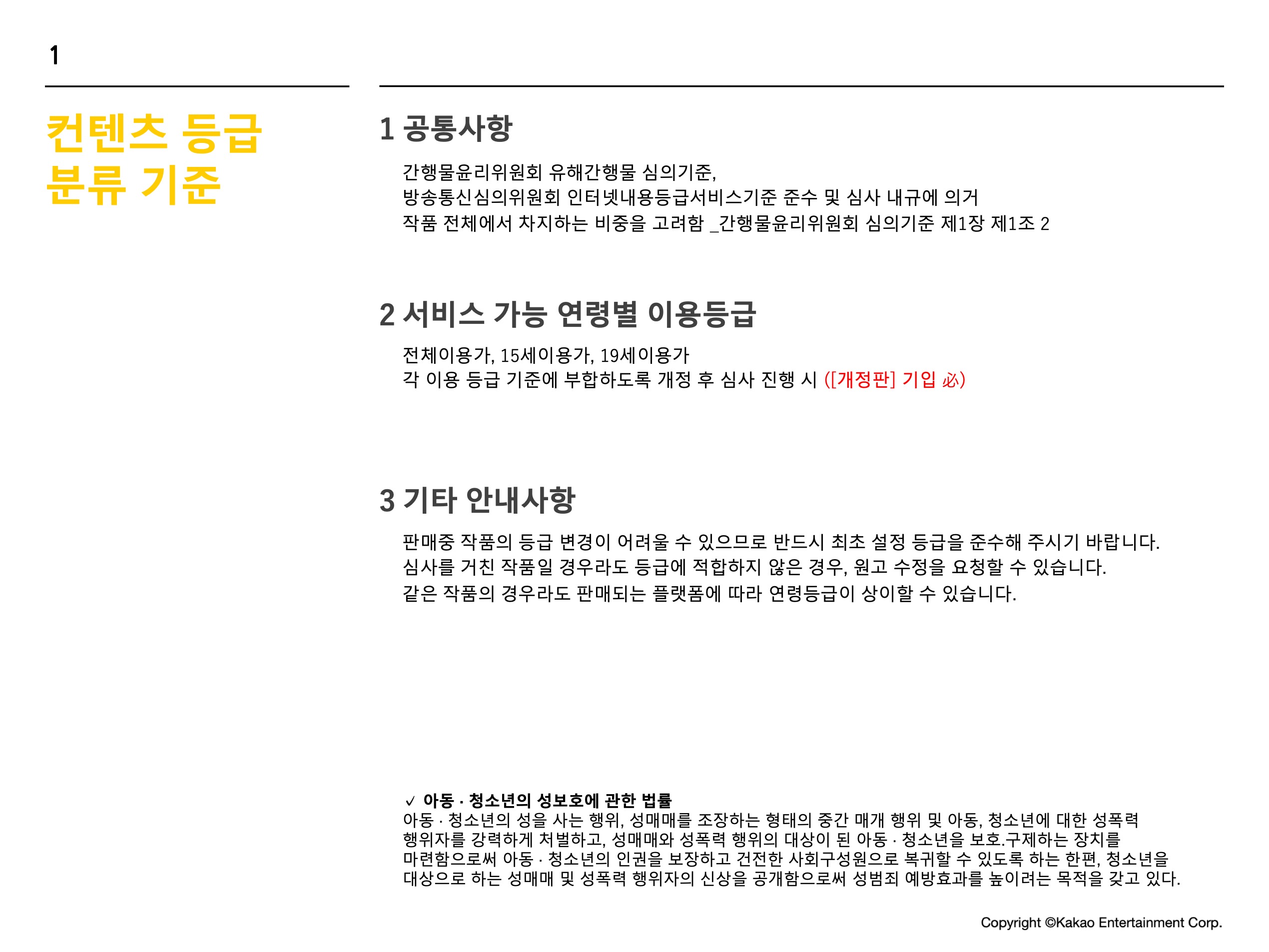 novel_contents_guide_002.png