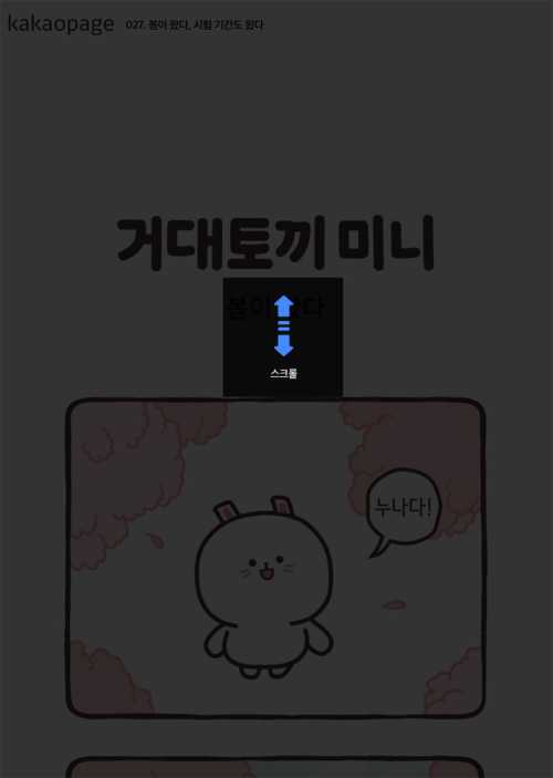 스크롤 뷰.jpg