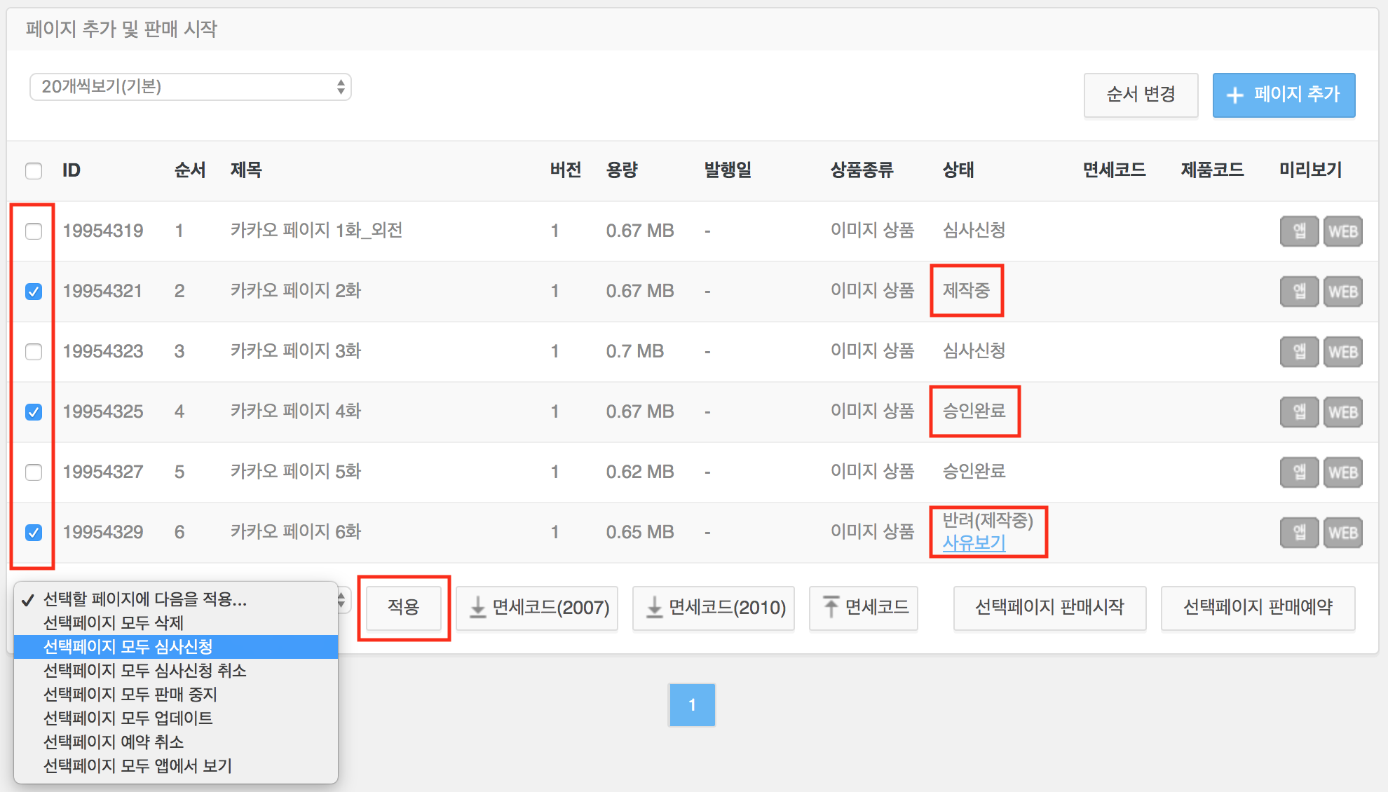 z심사신청_수정 복사본.png