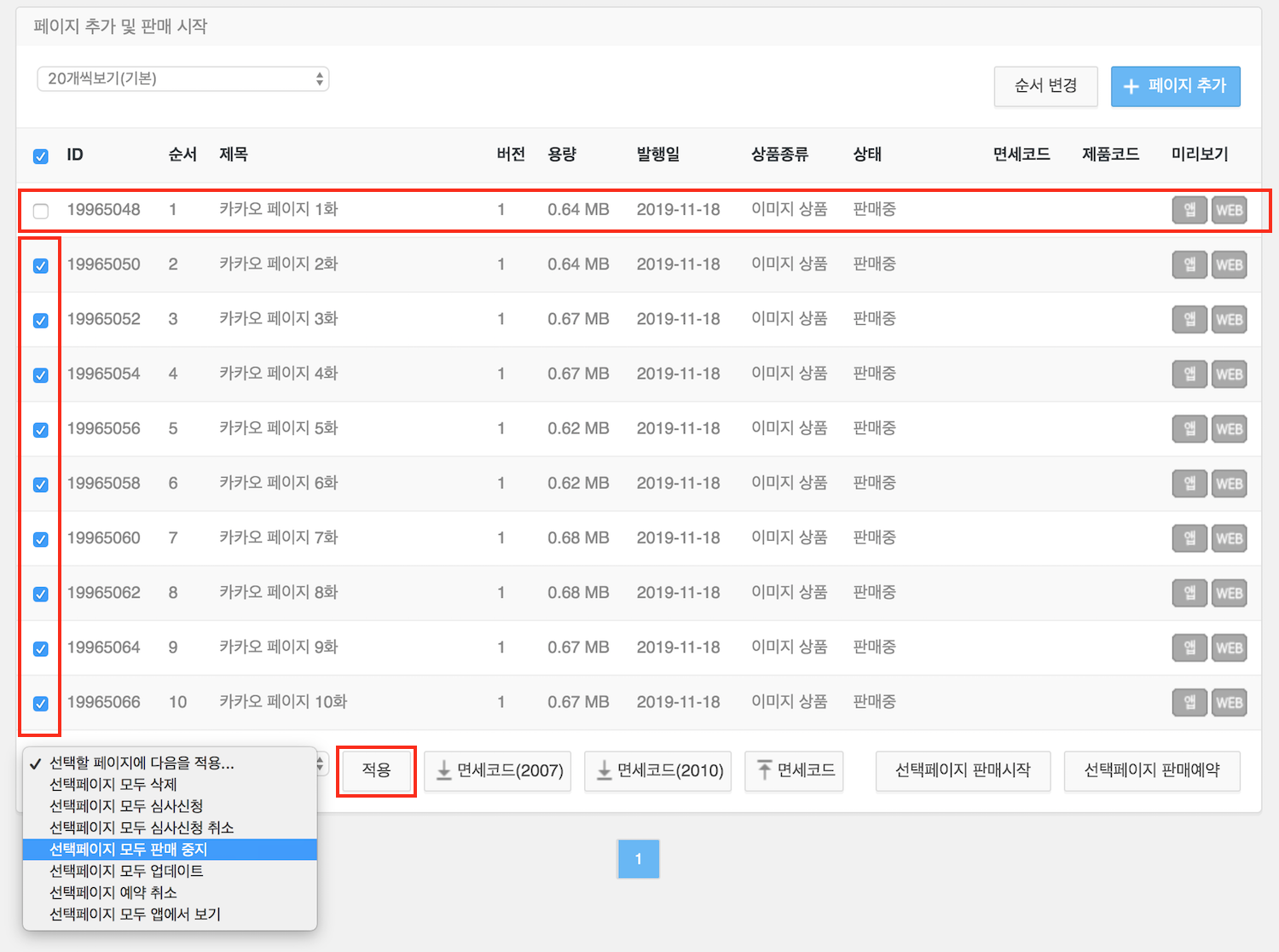 판매중지동일.png