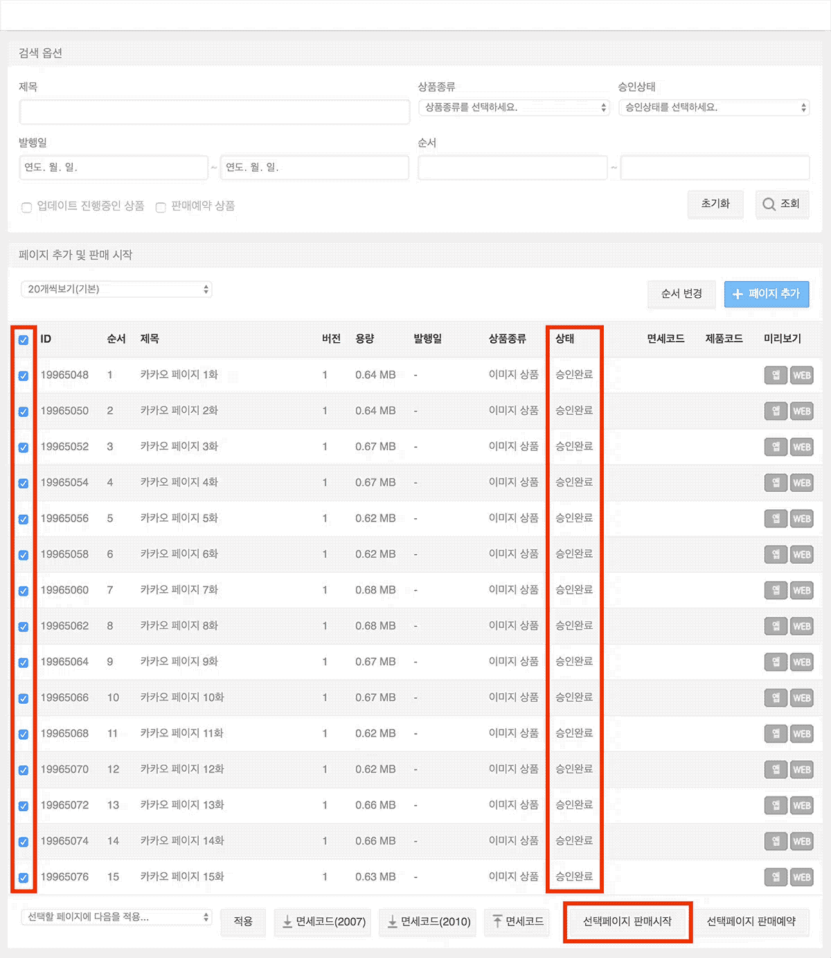 페이지판매.gif