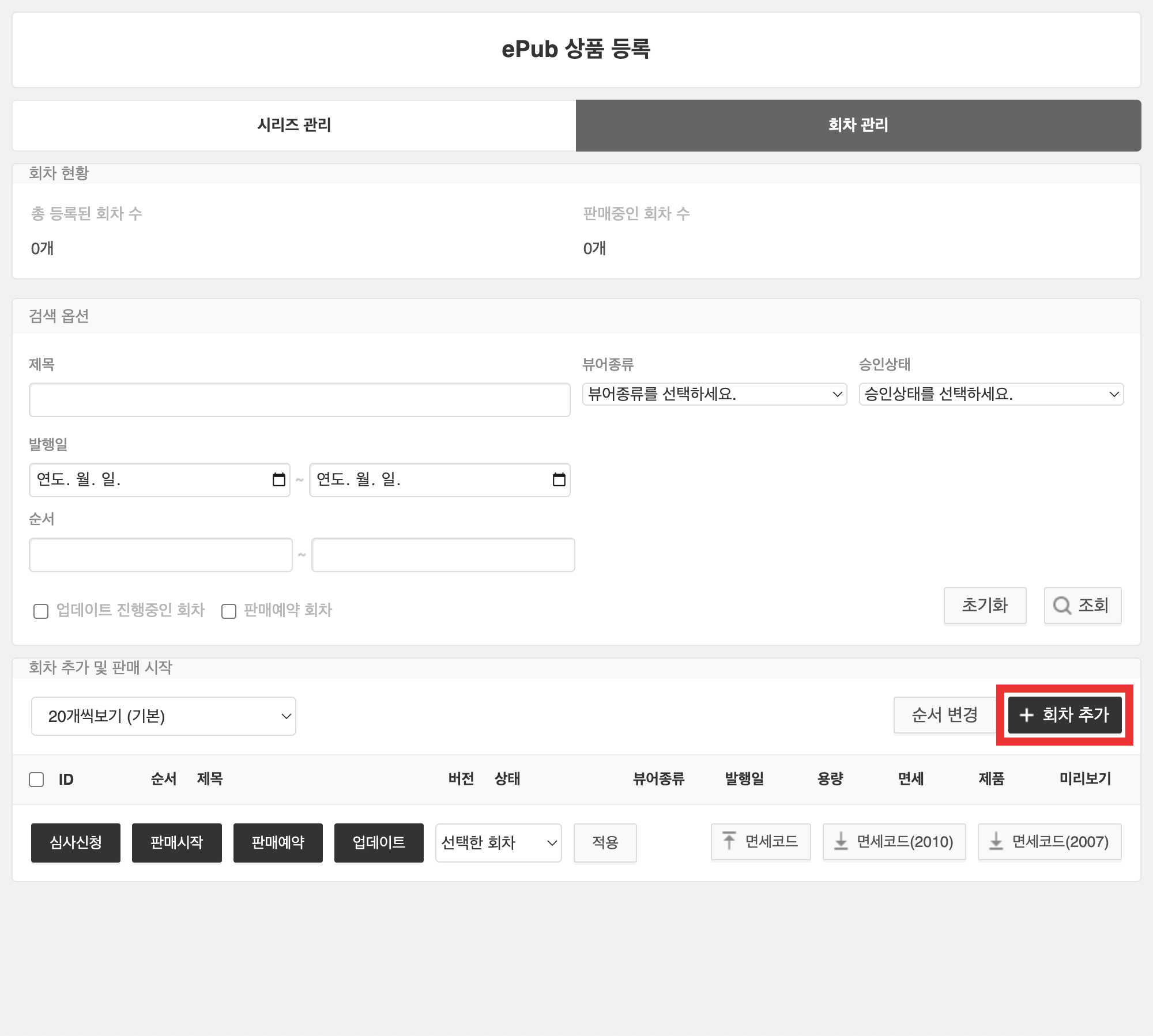 ePub_partner