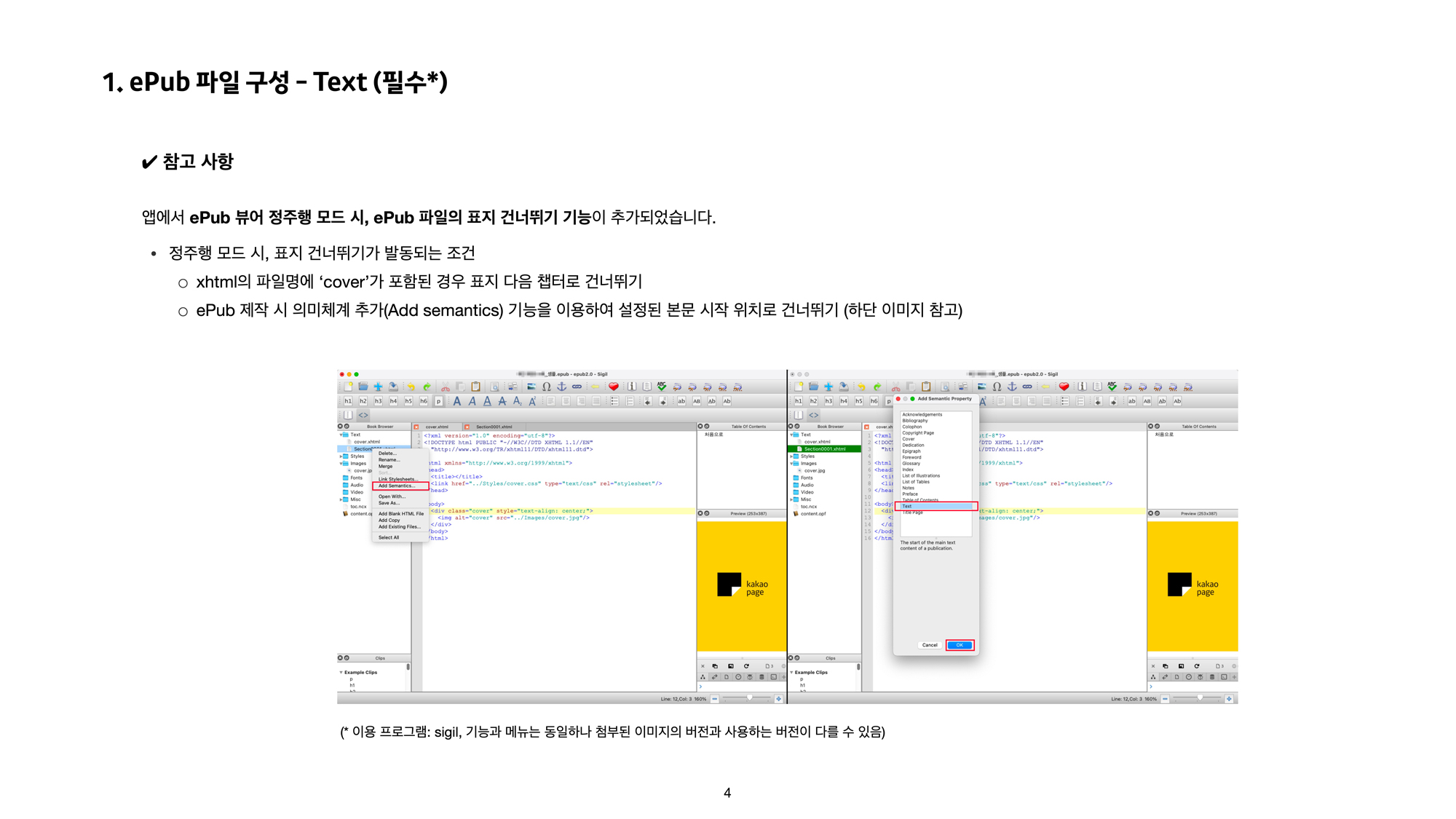 epub_004