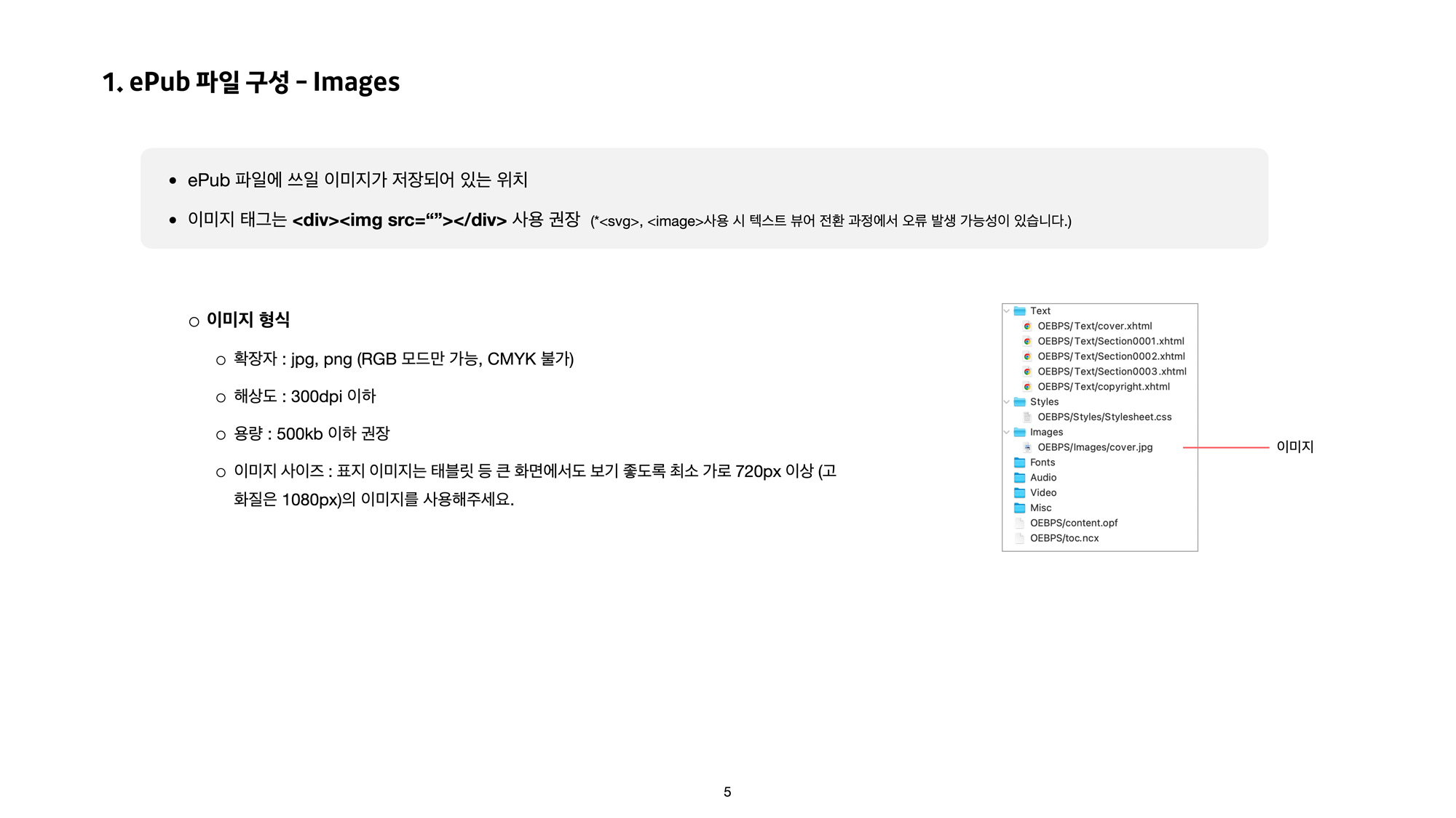 epub_005