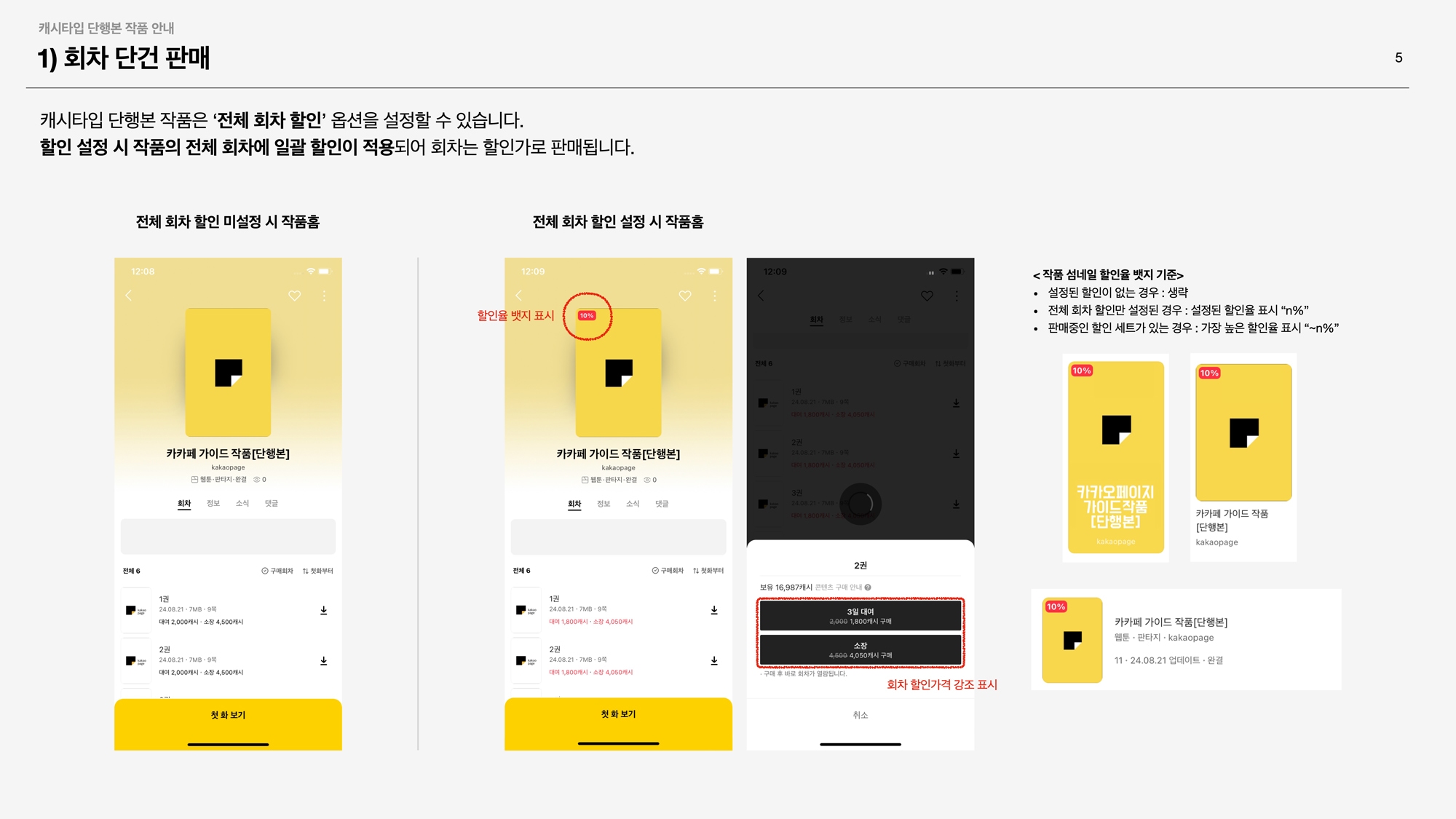 캐시타입 단행본 005