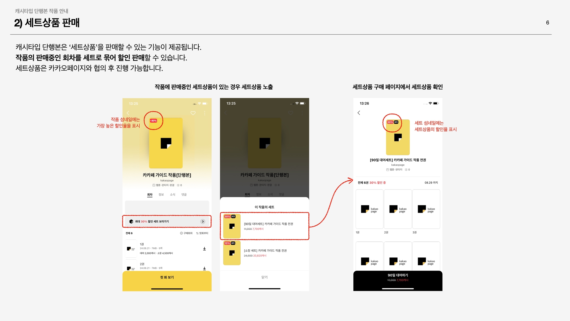 캐시타입 단행본 006