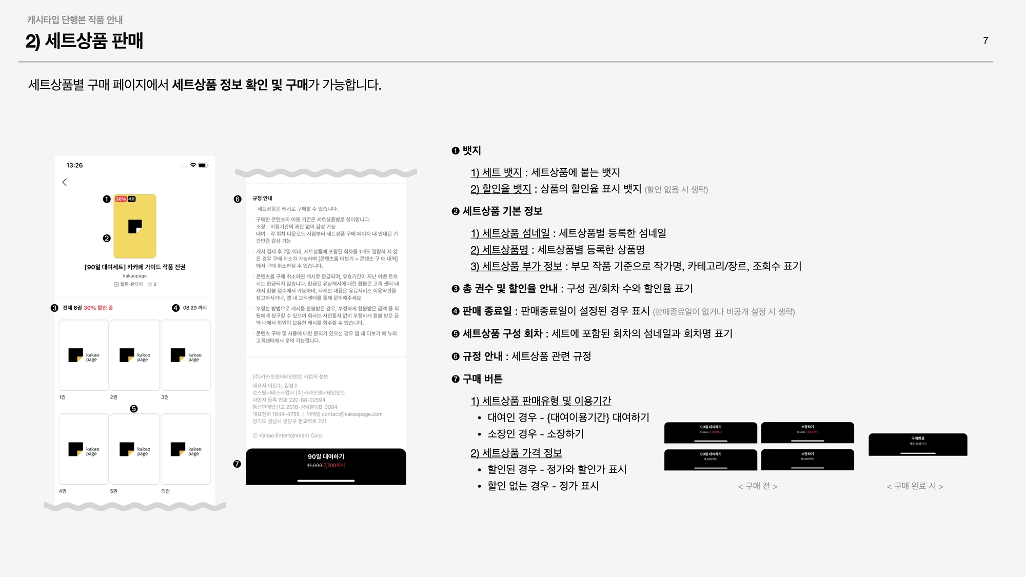 캐시타입 단행본 007