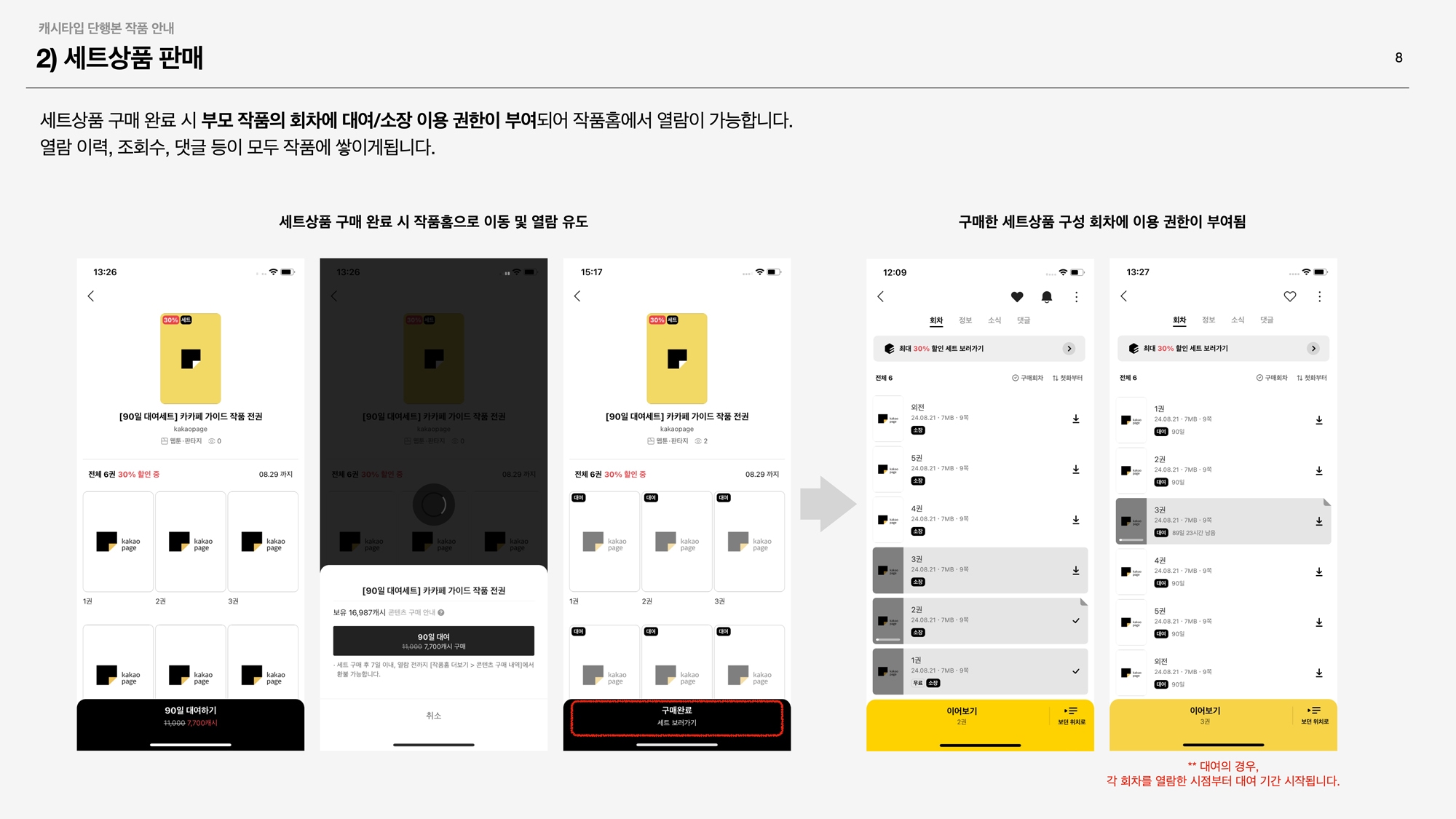 캐시타입 단행본 008
