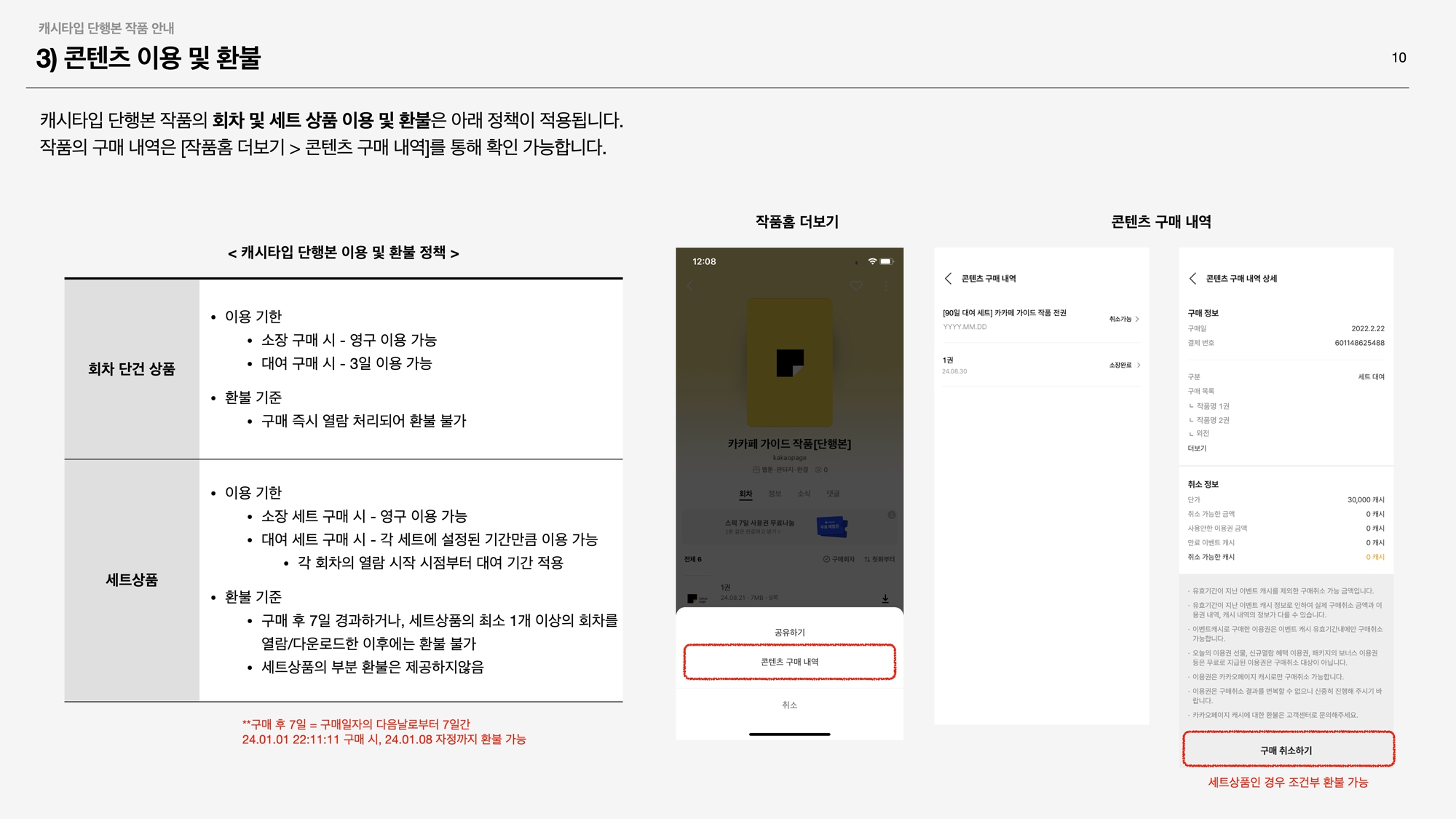 캐시타입 단행본 010