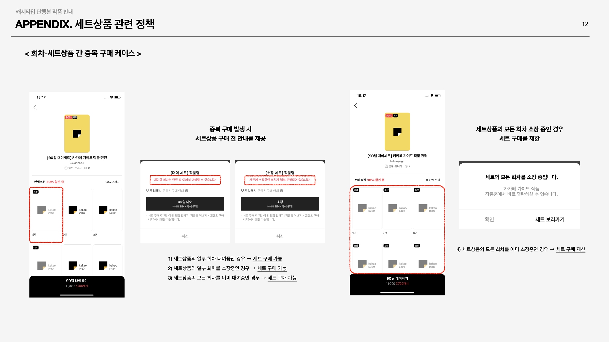 캐시타입 단행본 012