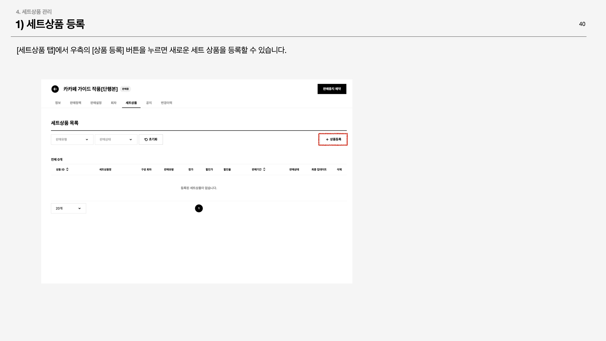 캐시타입 단행본 040