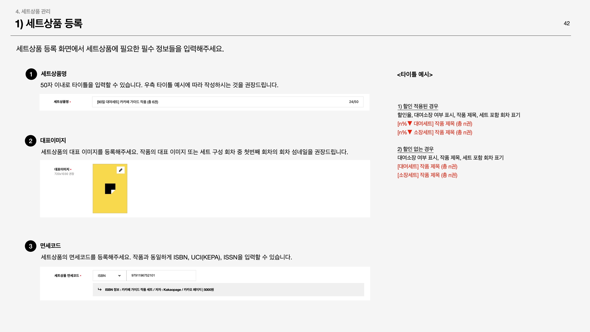 캐시타입 단행본 042