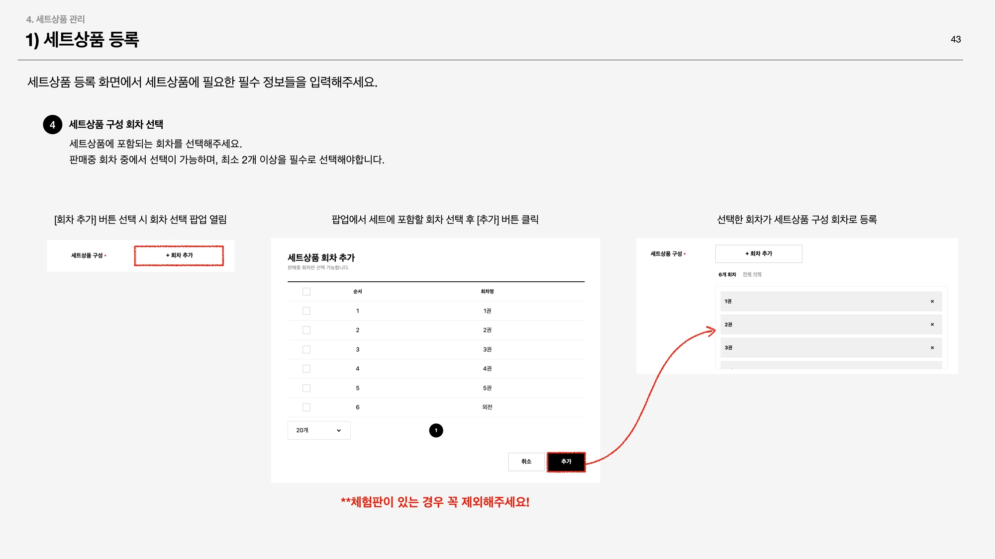 캐시타입 단행본 043