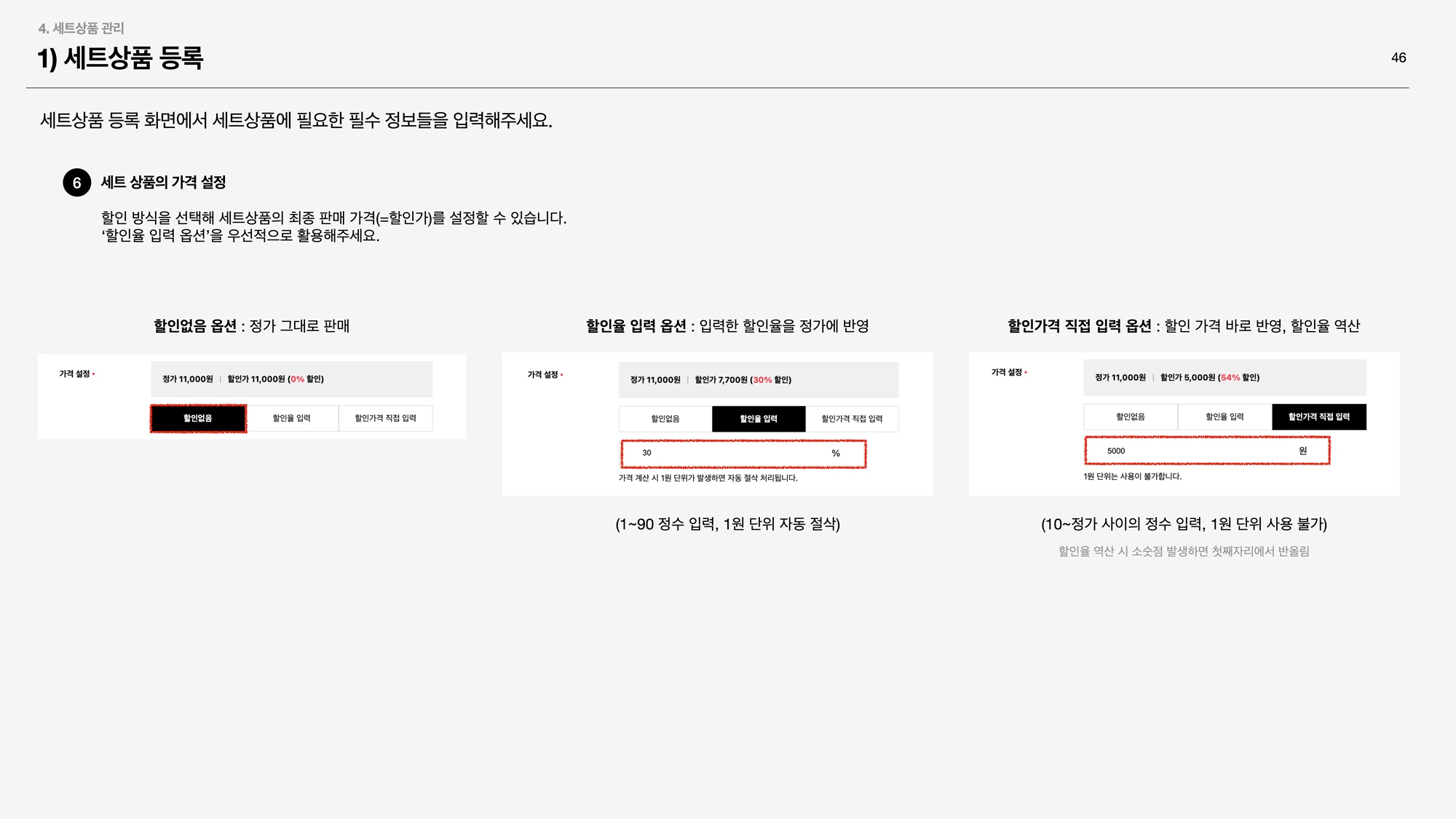 캐시타입 단행본 046