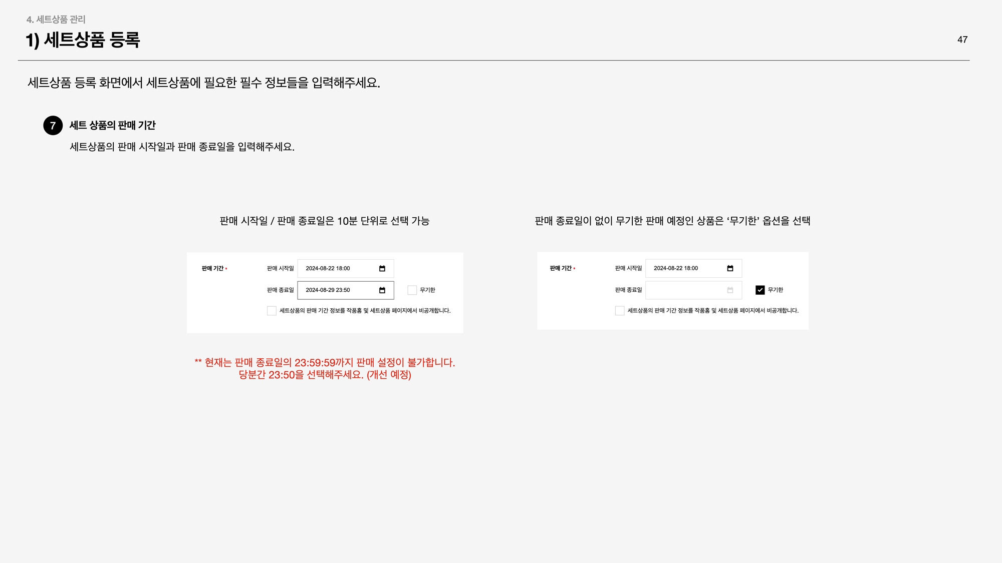 캐시타입 단행본 047