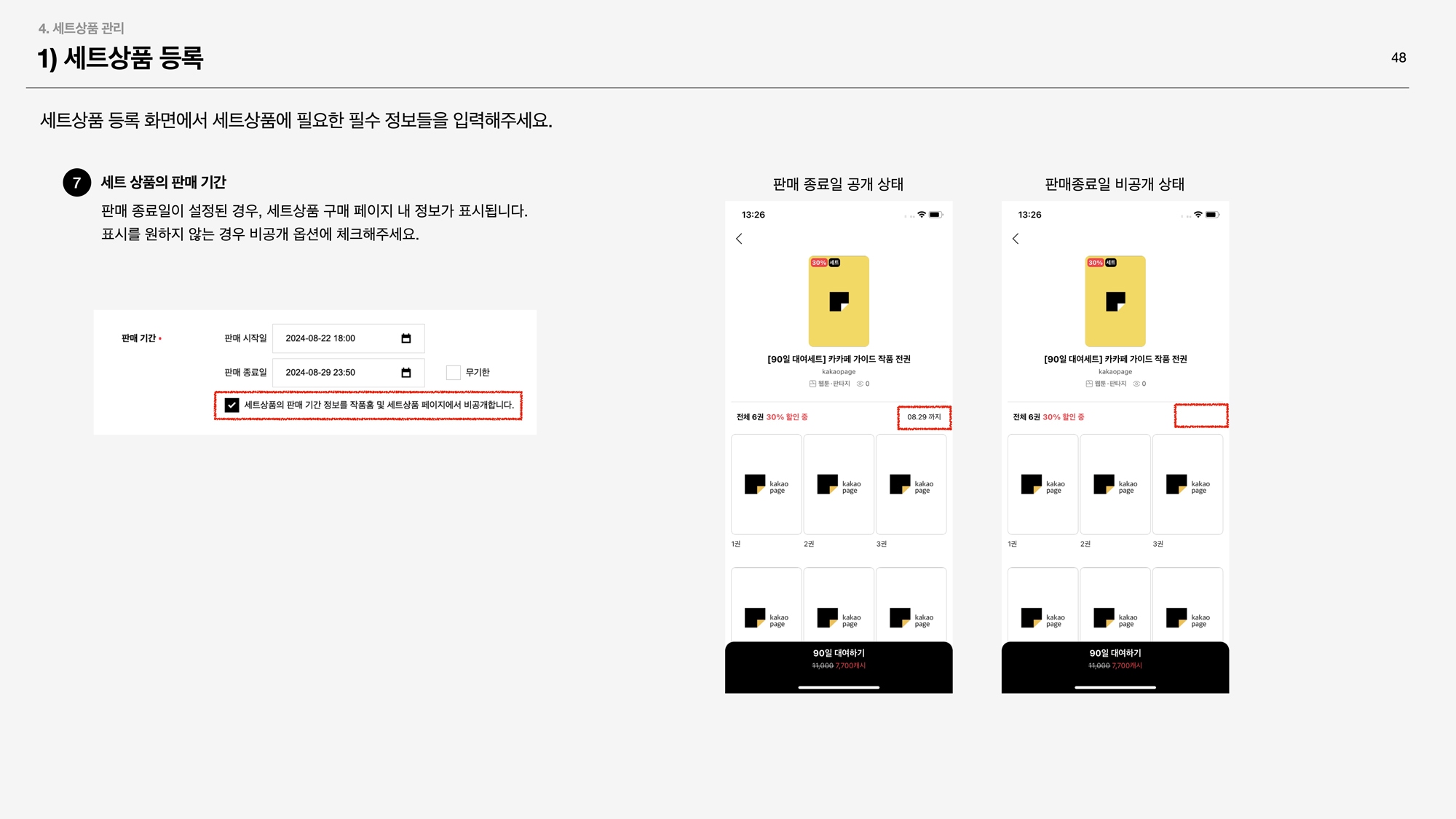 캐시타입 단행본 048