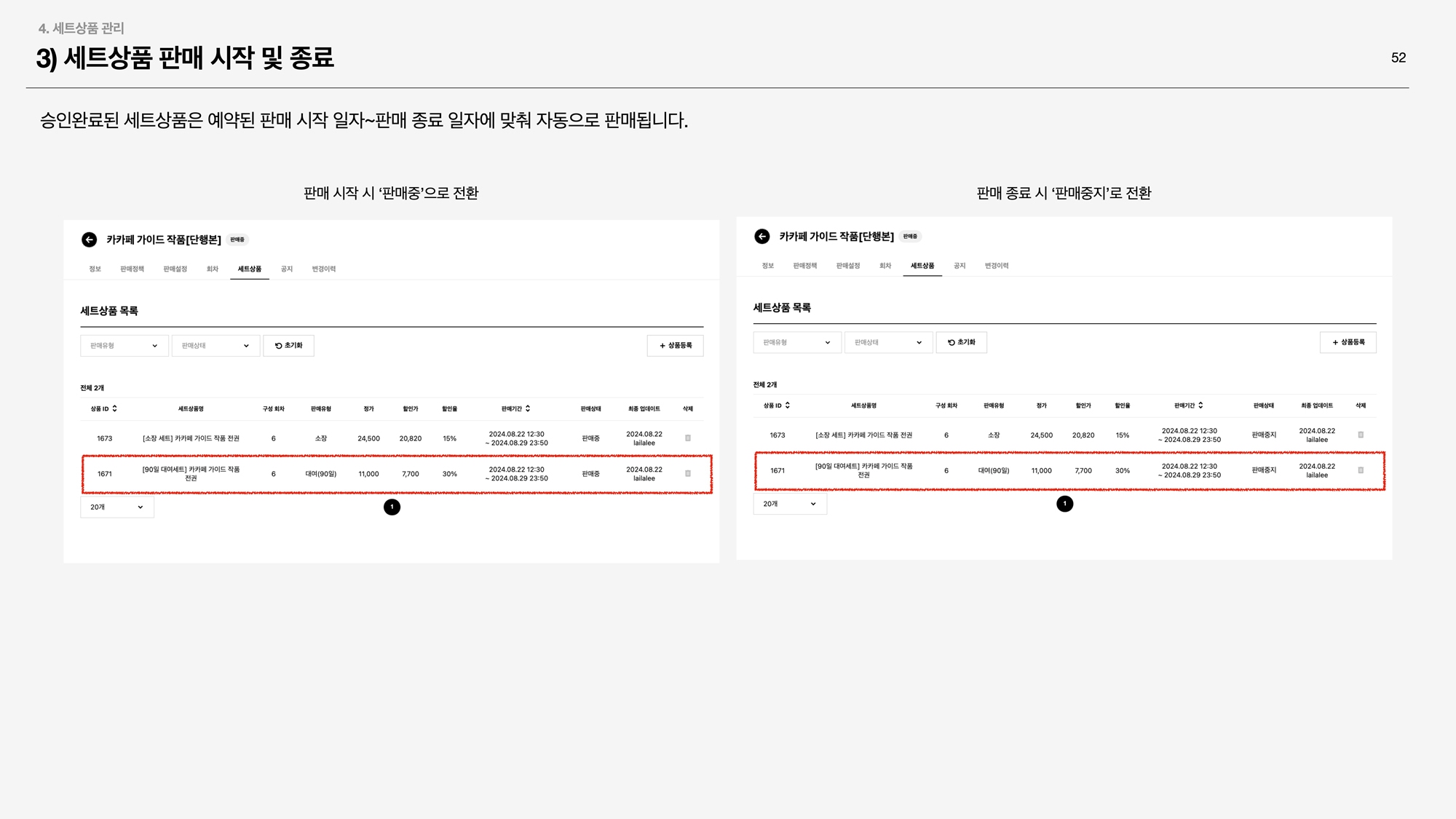캐시타입 단행본 052