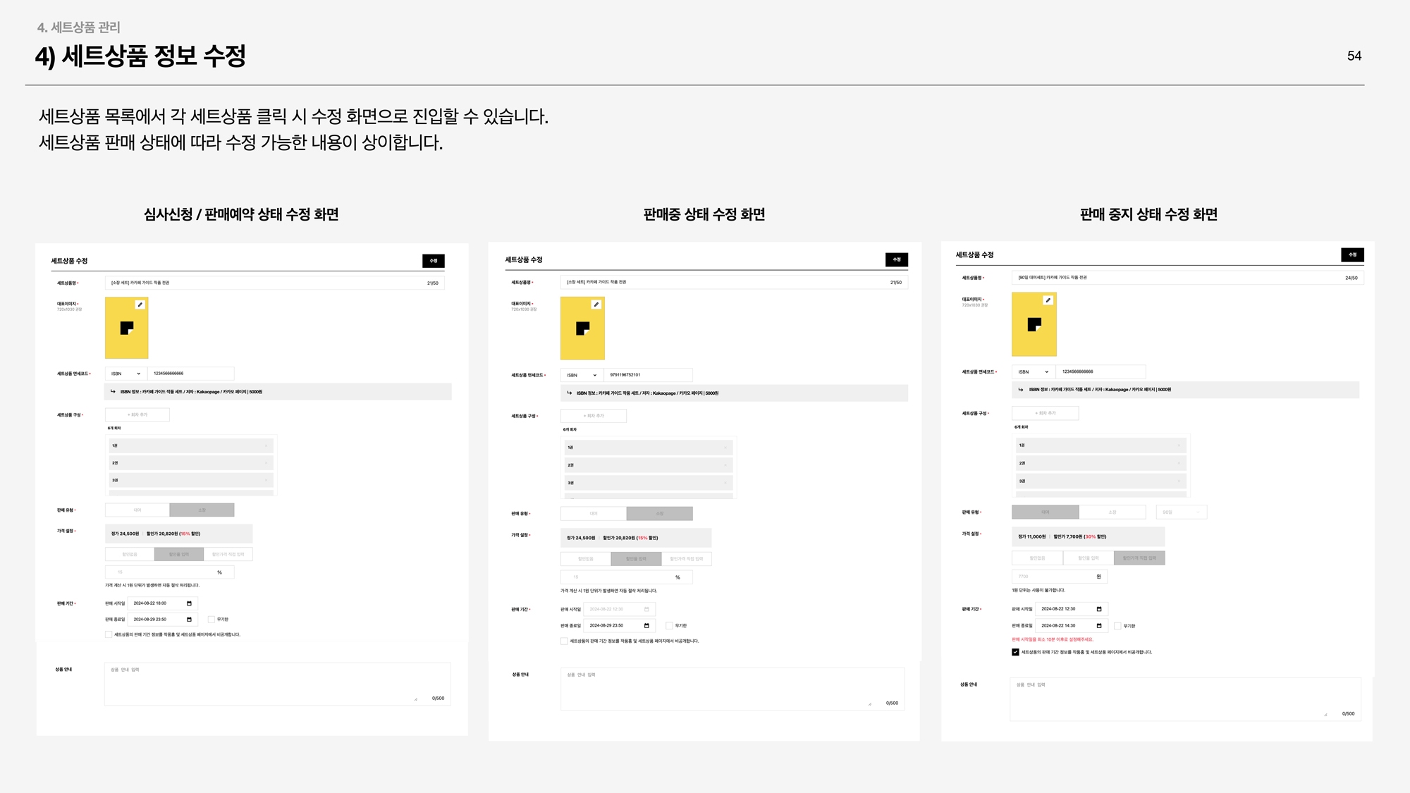 캐시타입 단행본 054