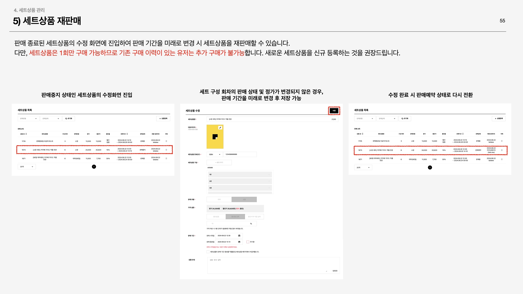 캐시타입 단행본 055