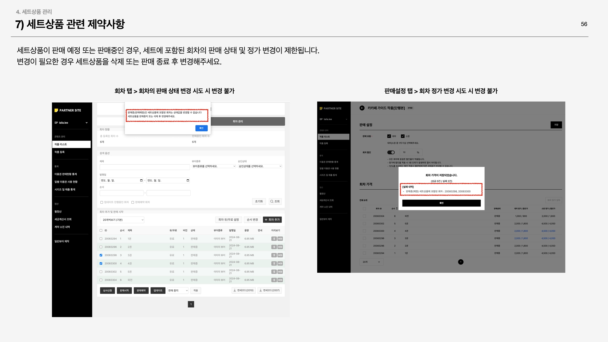 캐시타입 단행본 056