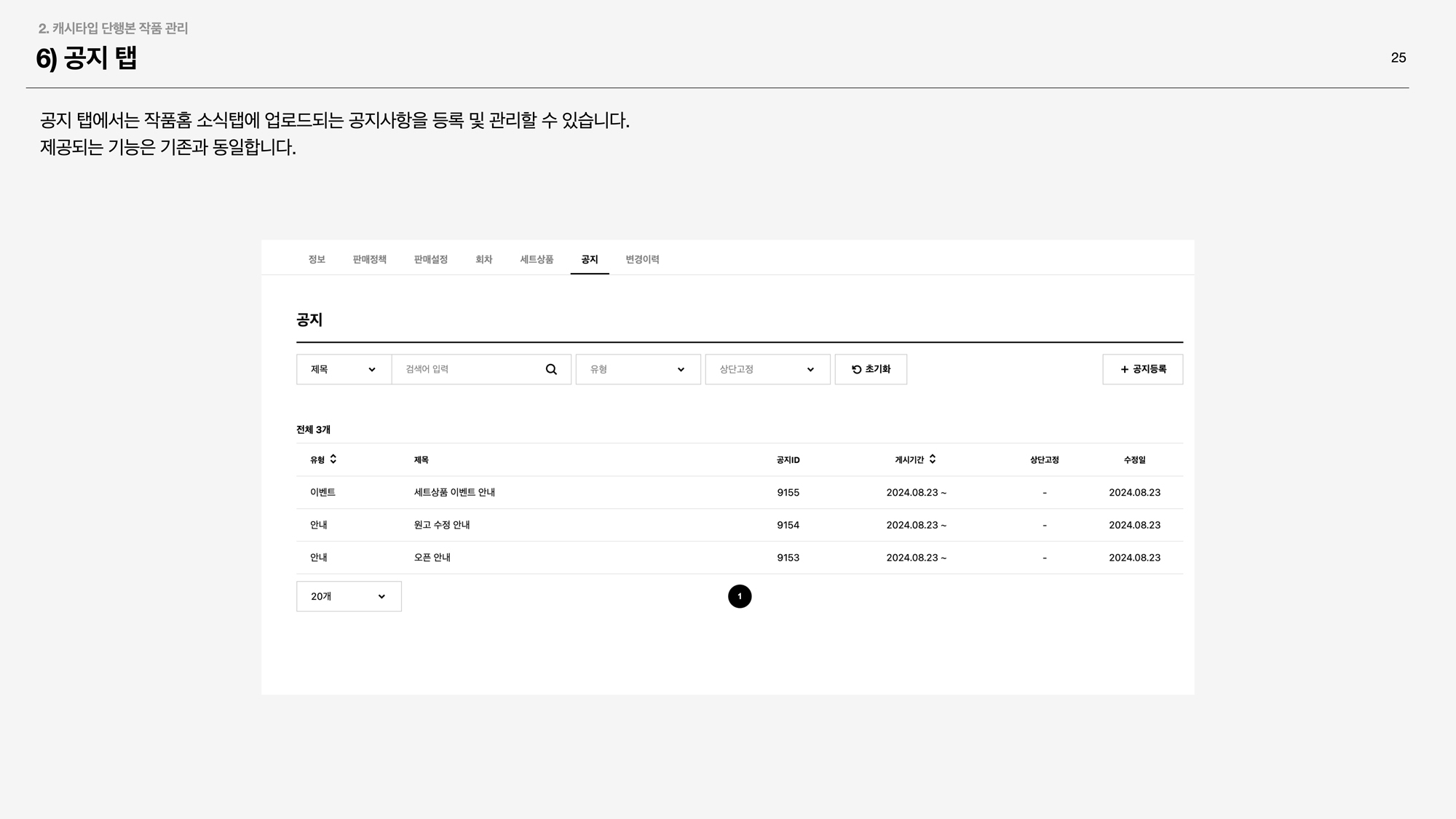 캐시타입 단행본 025