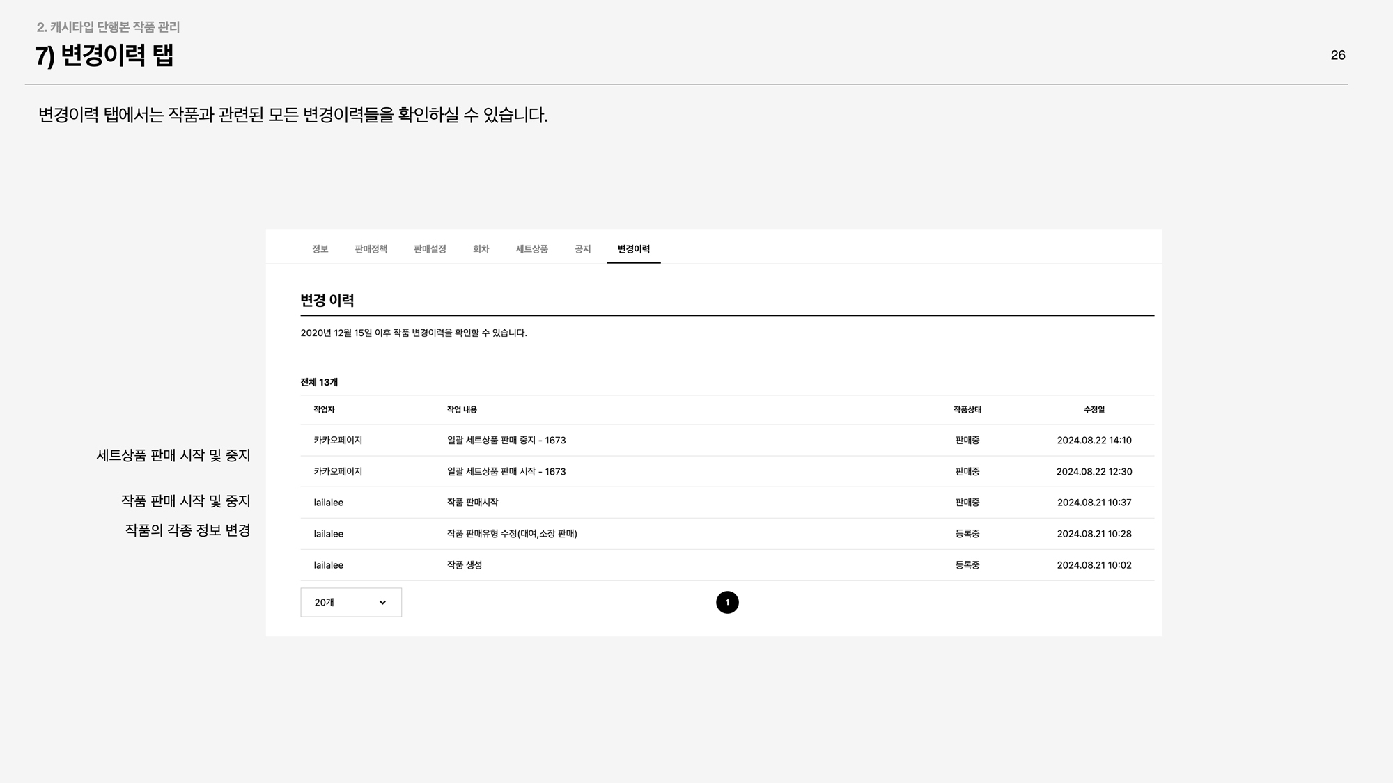 캐시타입 단행본 026