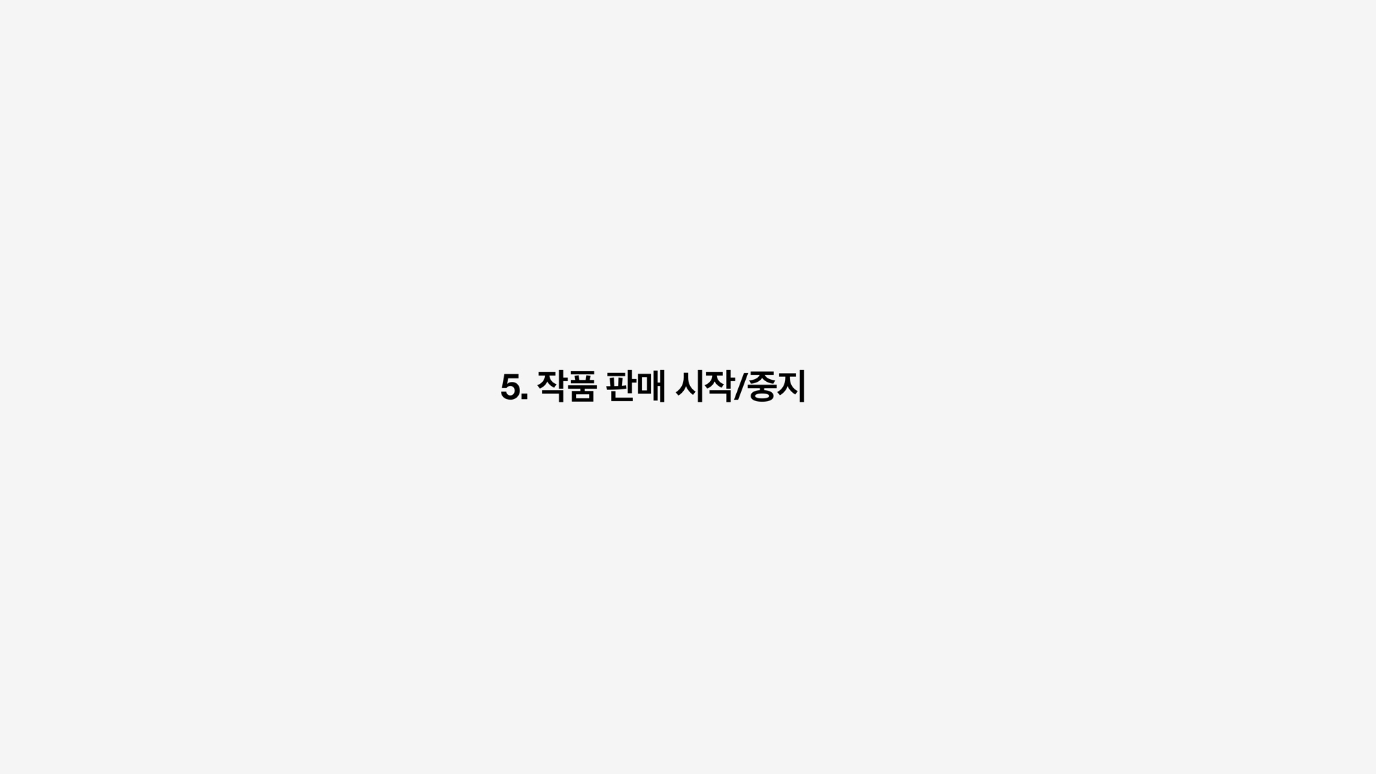 캐시타입 단행본 057