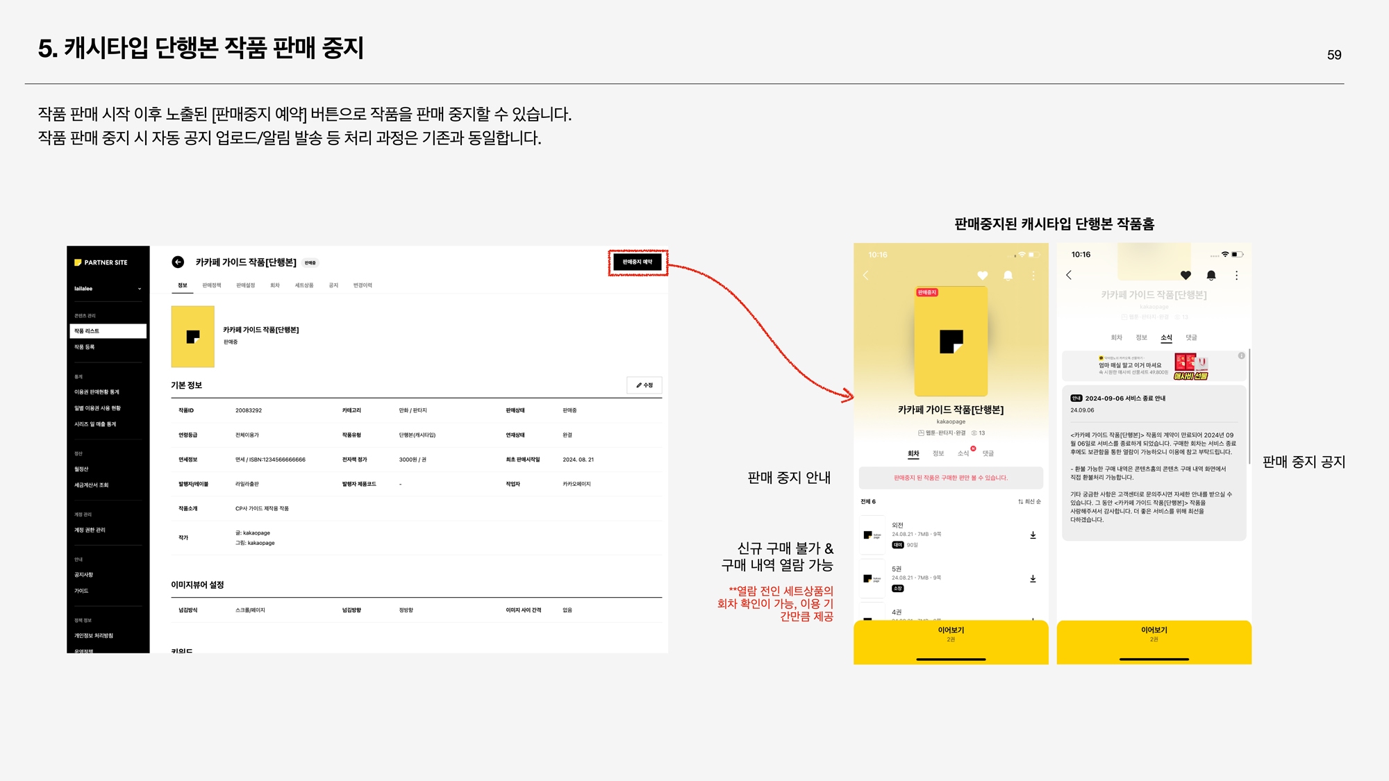 캐시타입 단행본 059