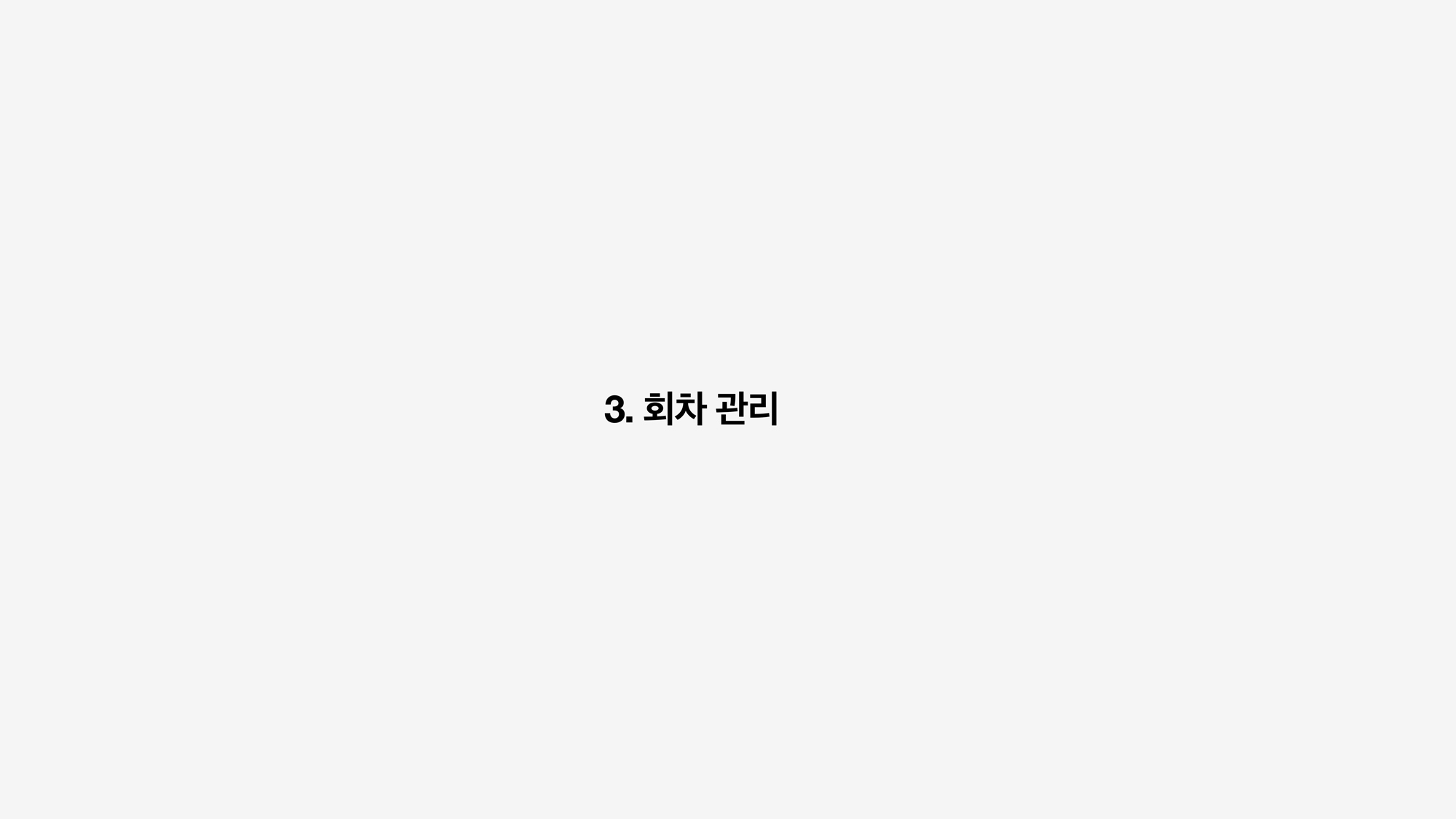 캐시타입 단행본 027