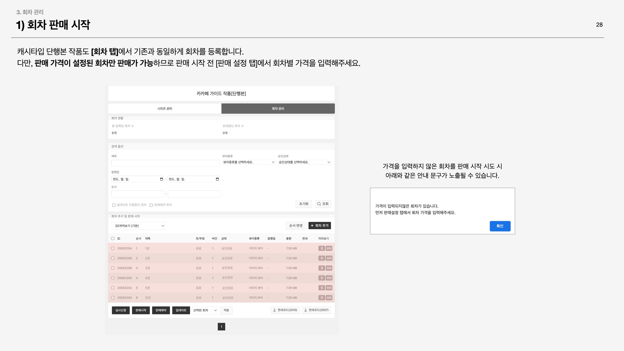 캐시타입 단행본 028