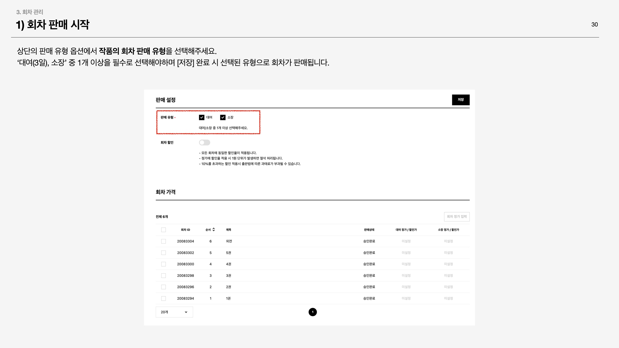 캐시타입 단행본 030