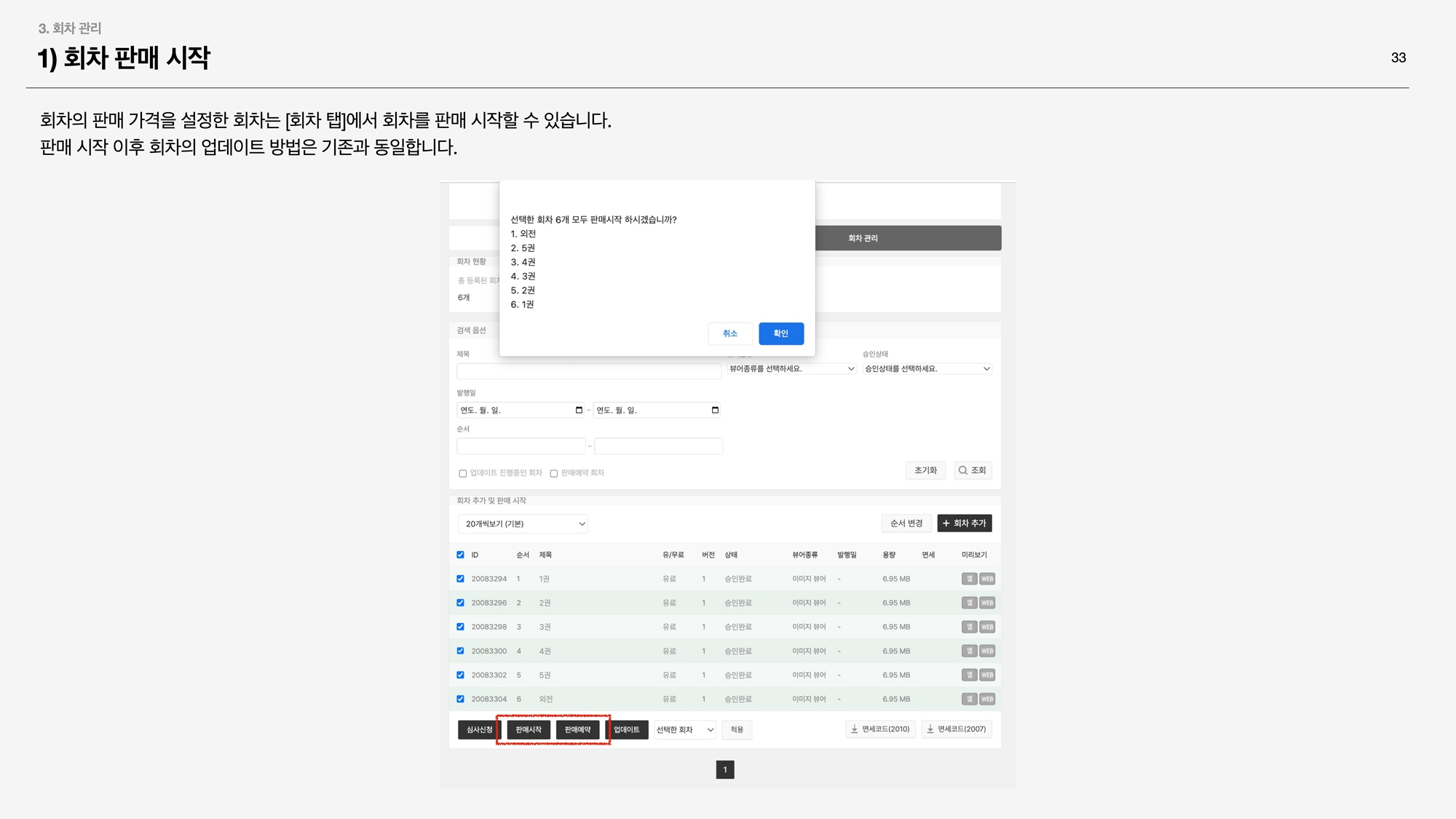 캐시타입 단행본 033