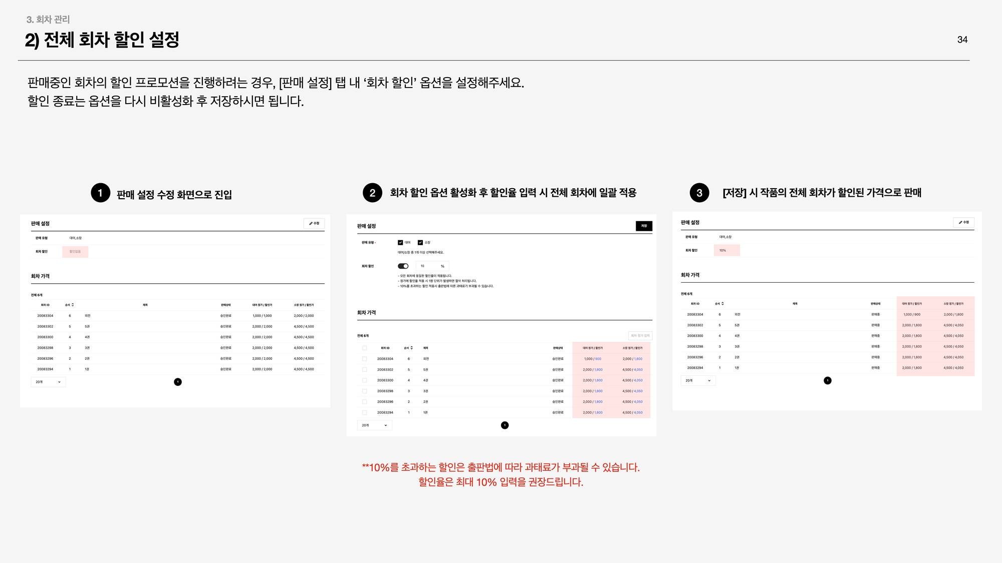 캐시타입 단행본 034