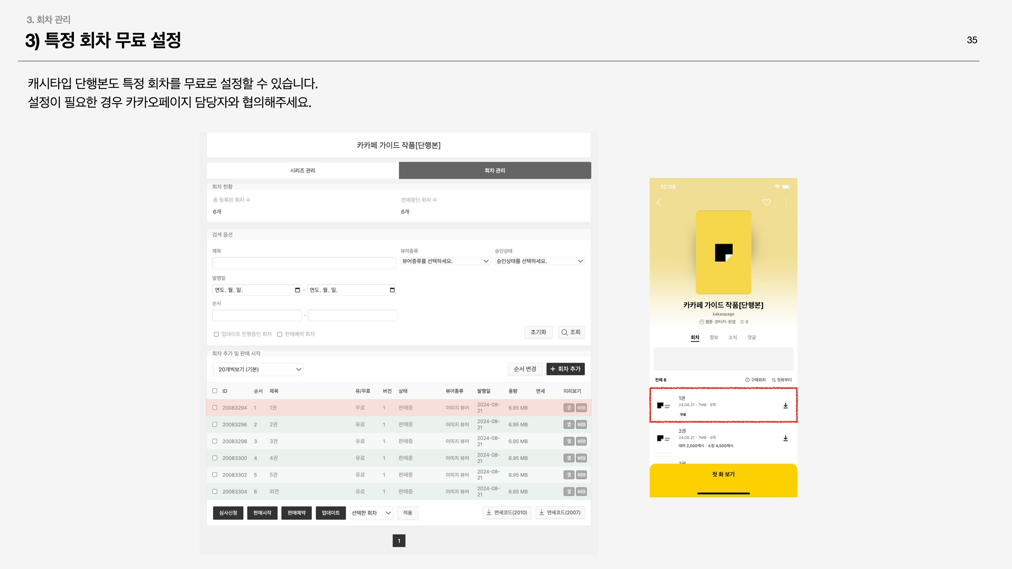 캐시타입 단행본 035